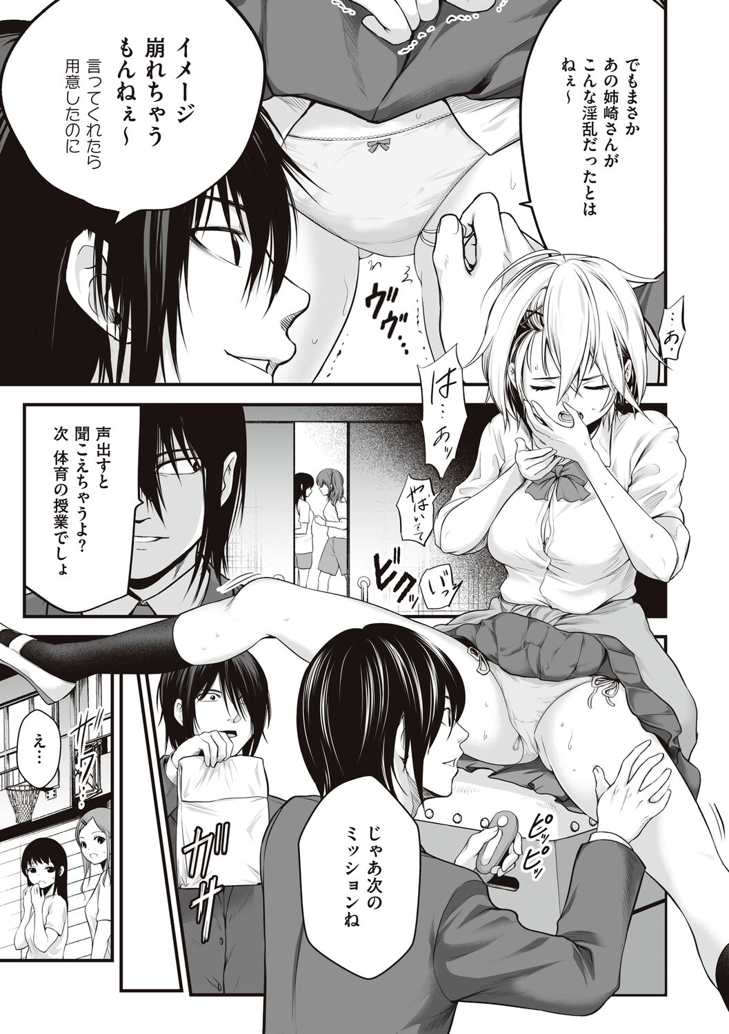 ヤンキー娘にHな調教してみた【デジタル特装版】 page 9 full