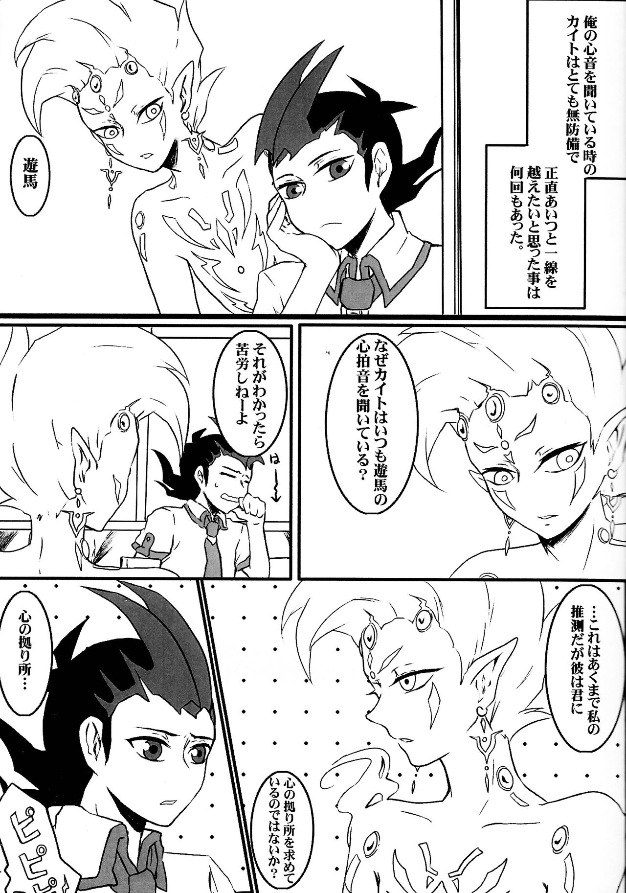 Cardiac-beats sound page 10 full