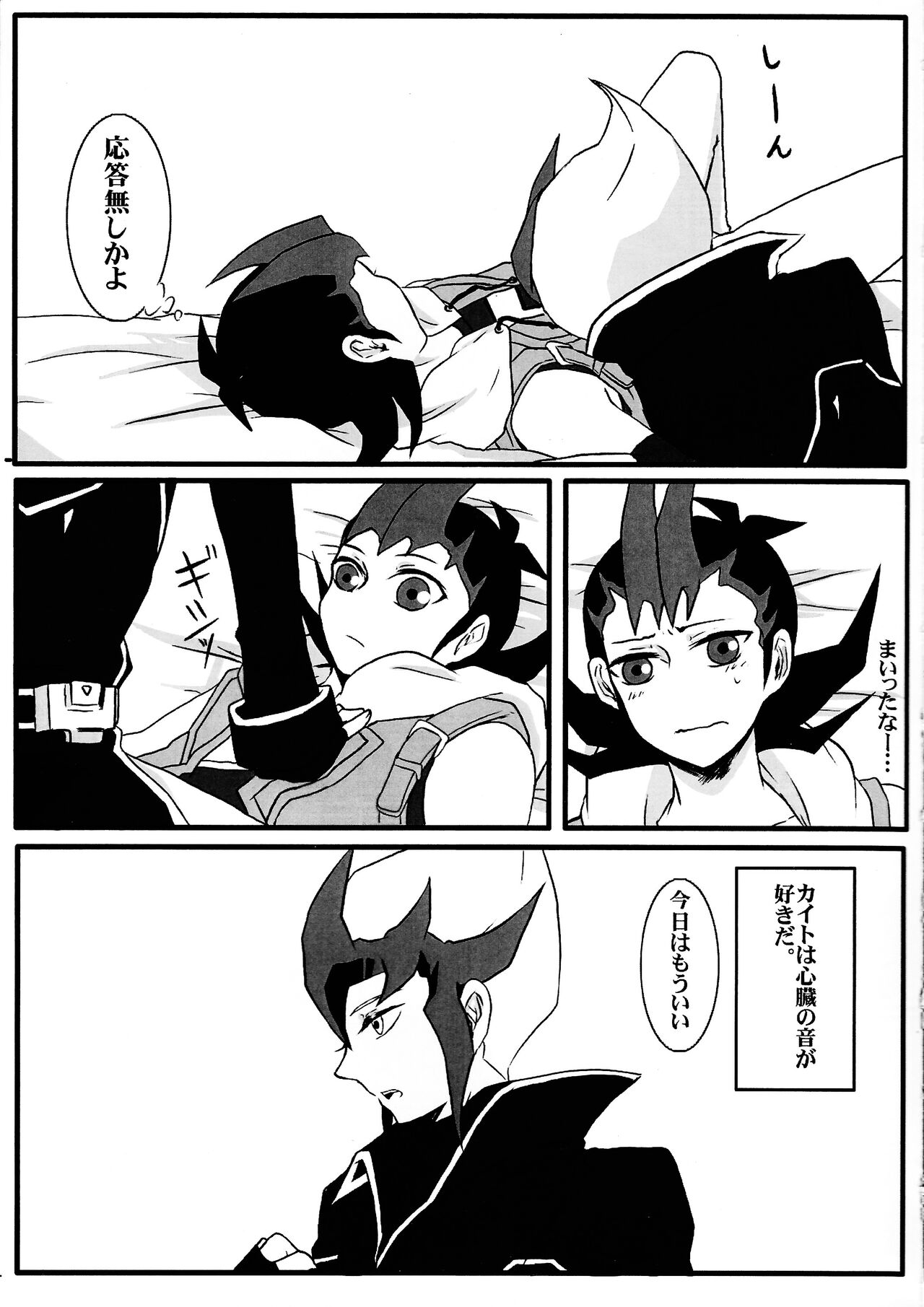 Cardiac-beats sound page 4 full