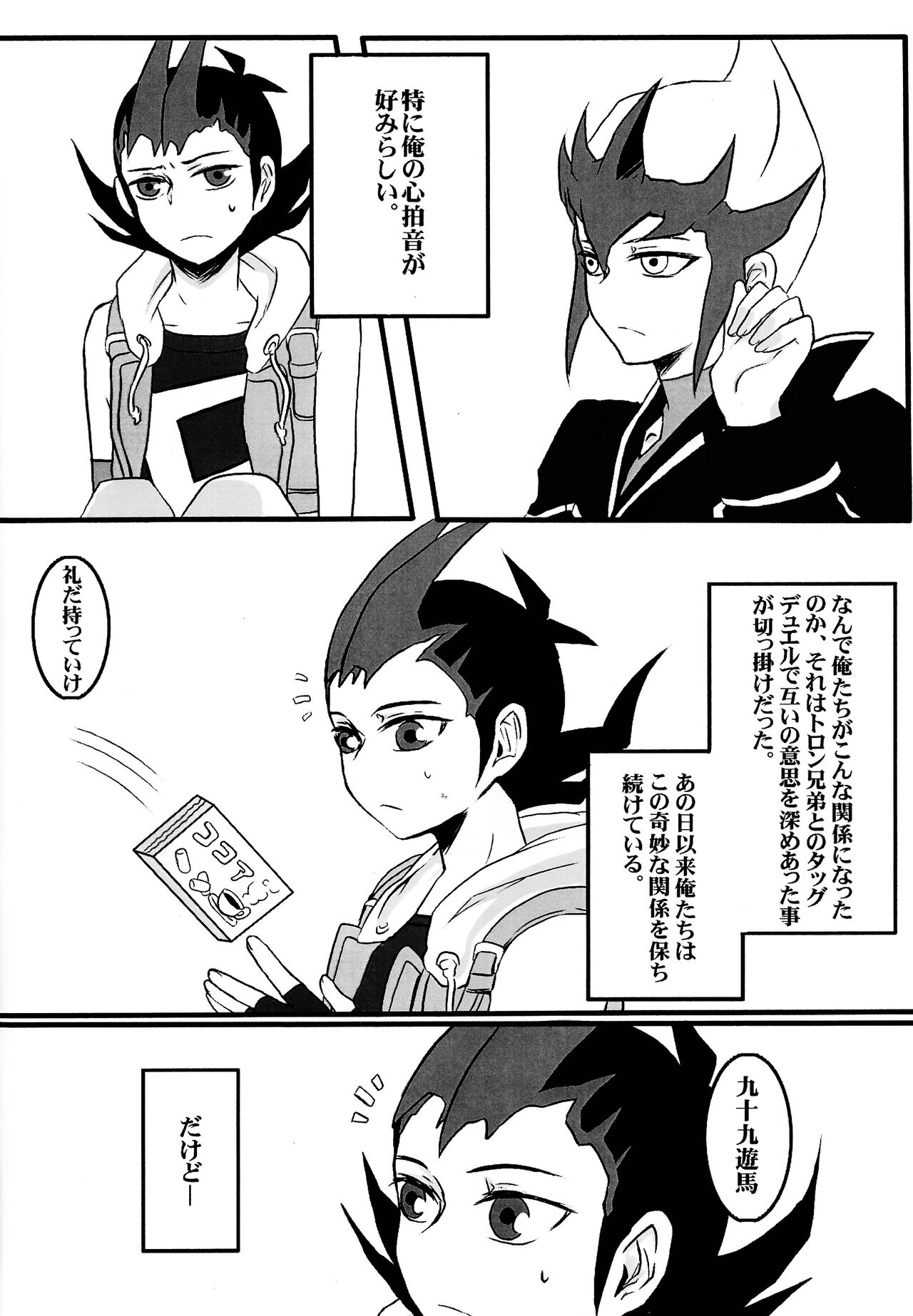 Cardiac-beats sound page 5 full