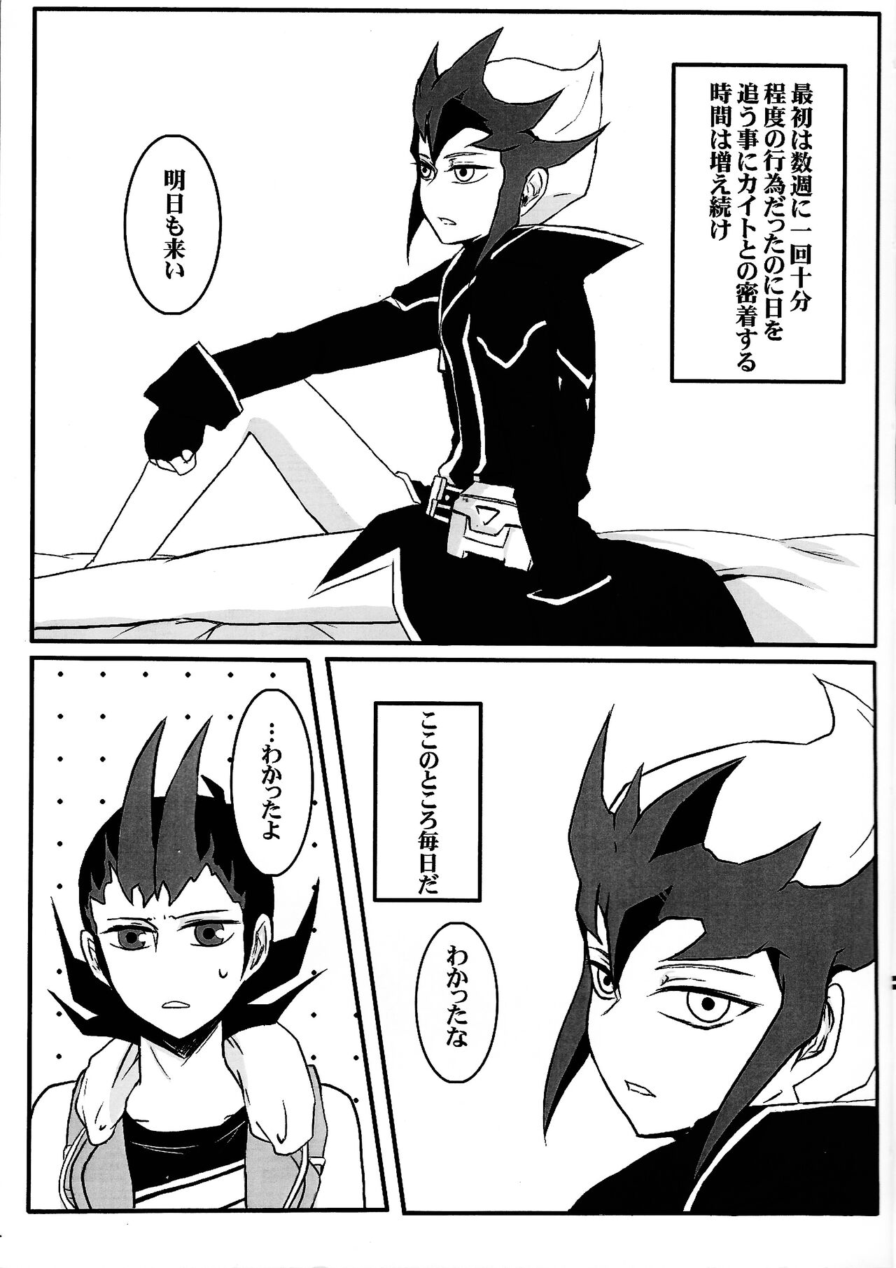 Cardiac-beats sound page 6 full