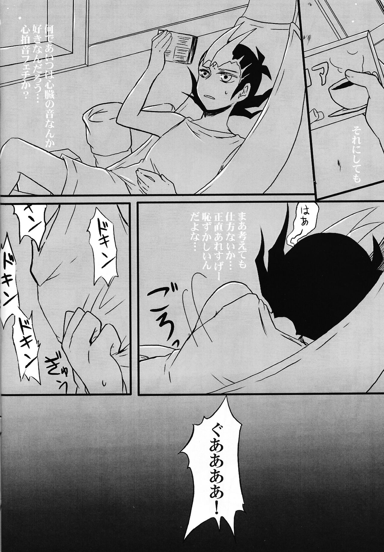 Cardiac-beats sound page 7 full