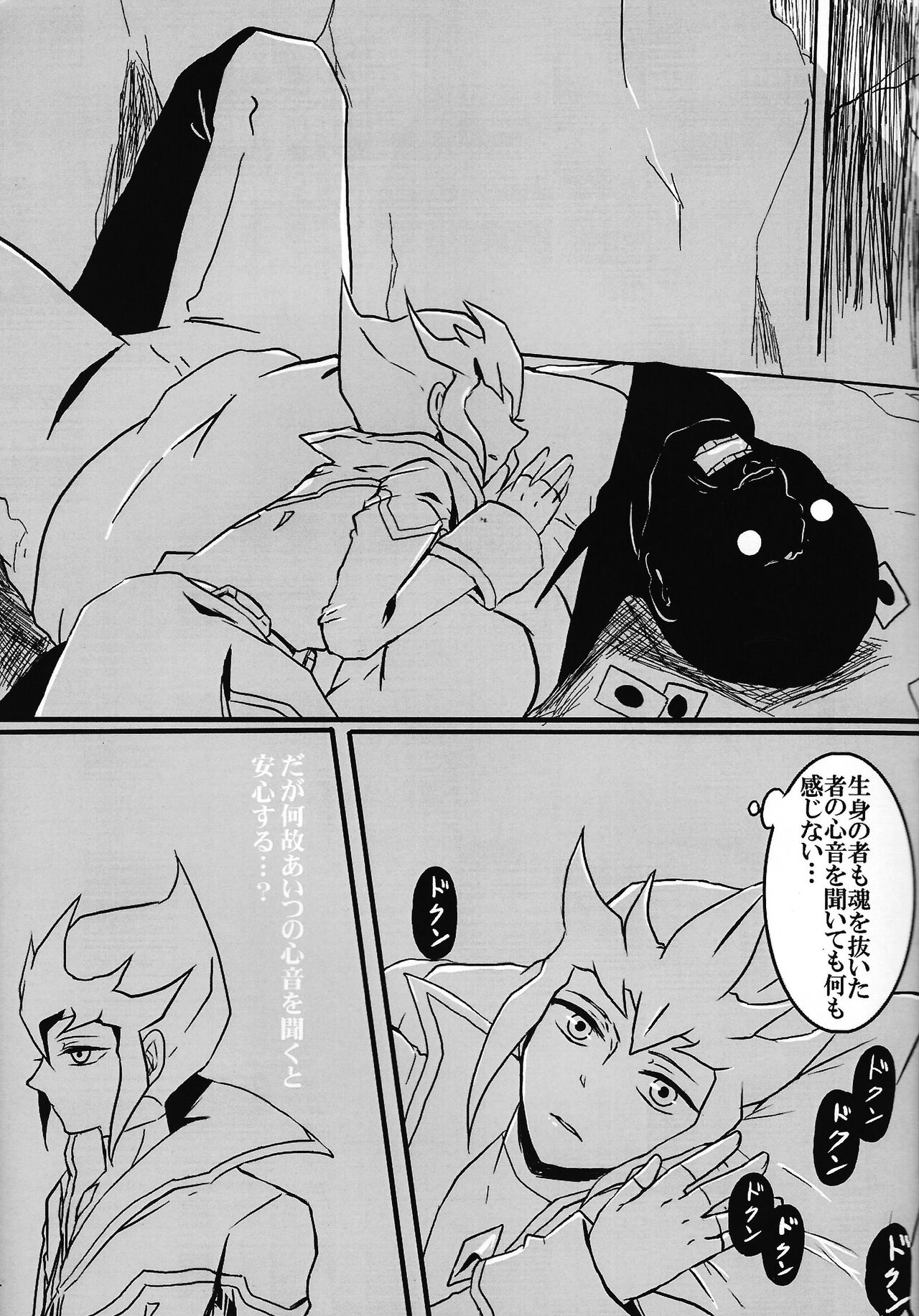 Cardiac-beats sound page 8 full