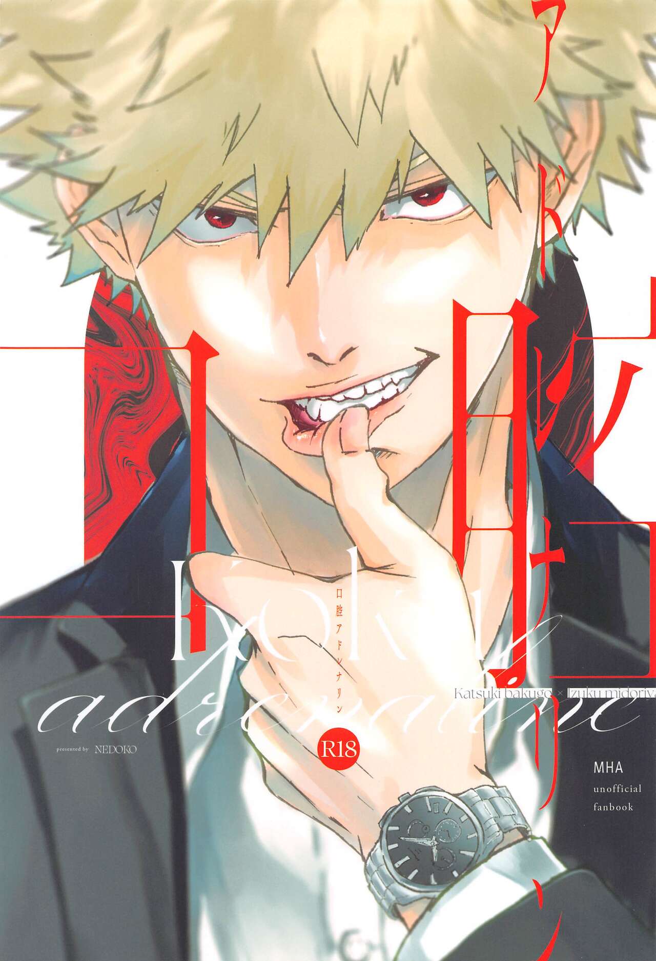 kokuadorenarin page 1 full