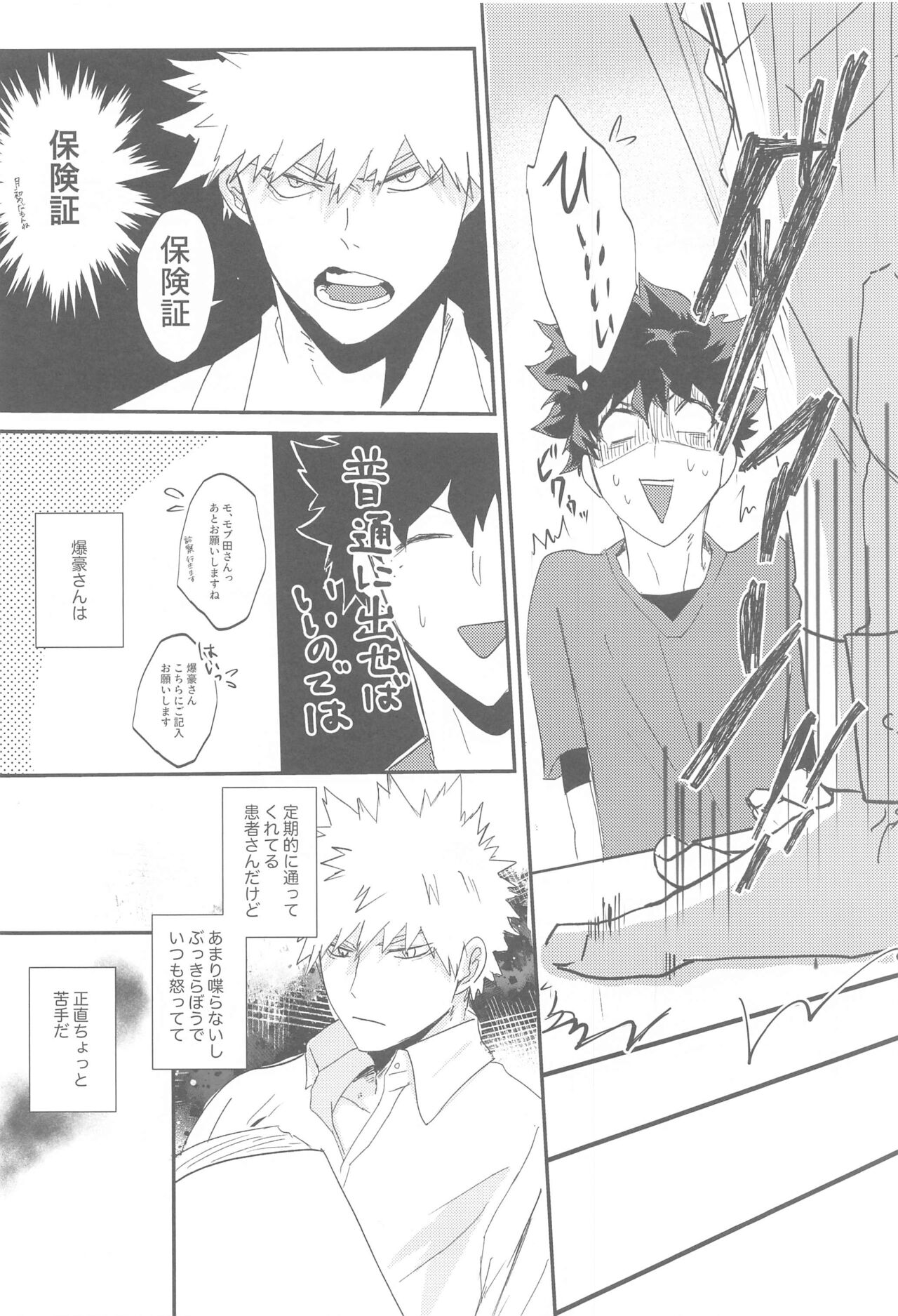 kokuadorenarin page 3 full