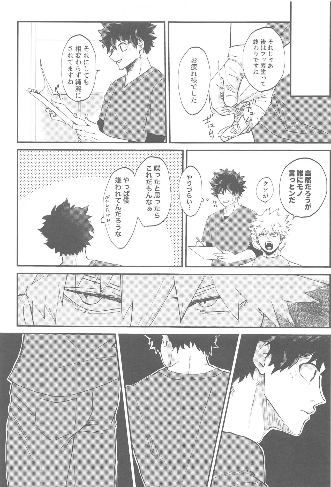 kokuadorenarin page 4 full