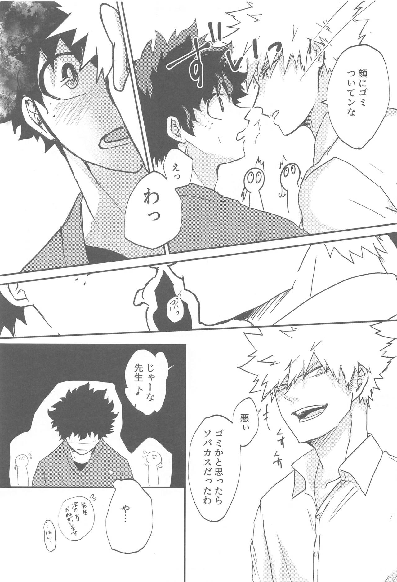 kokuadorenarin page 6 full