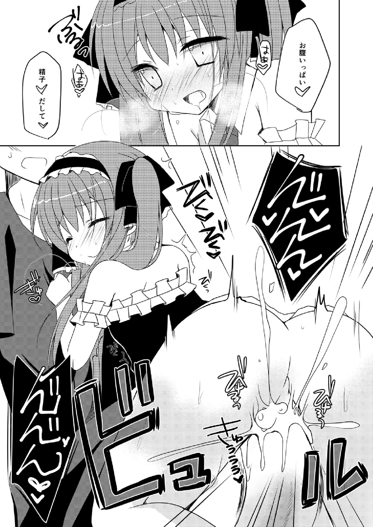 ふたば☆ちゃんねる4.5 おまけ本 page 10 full