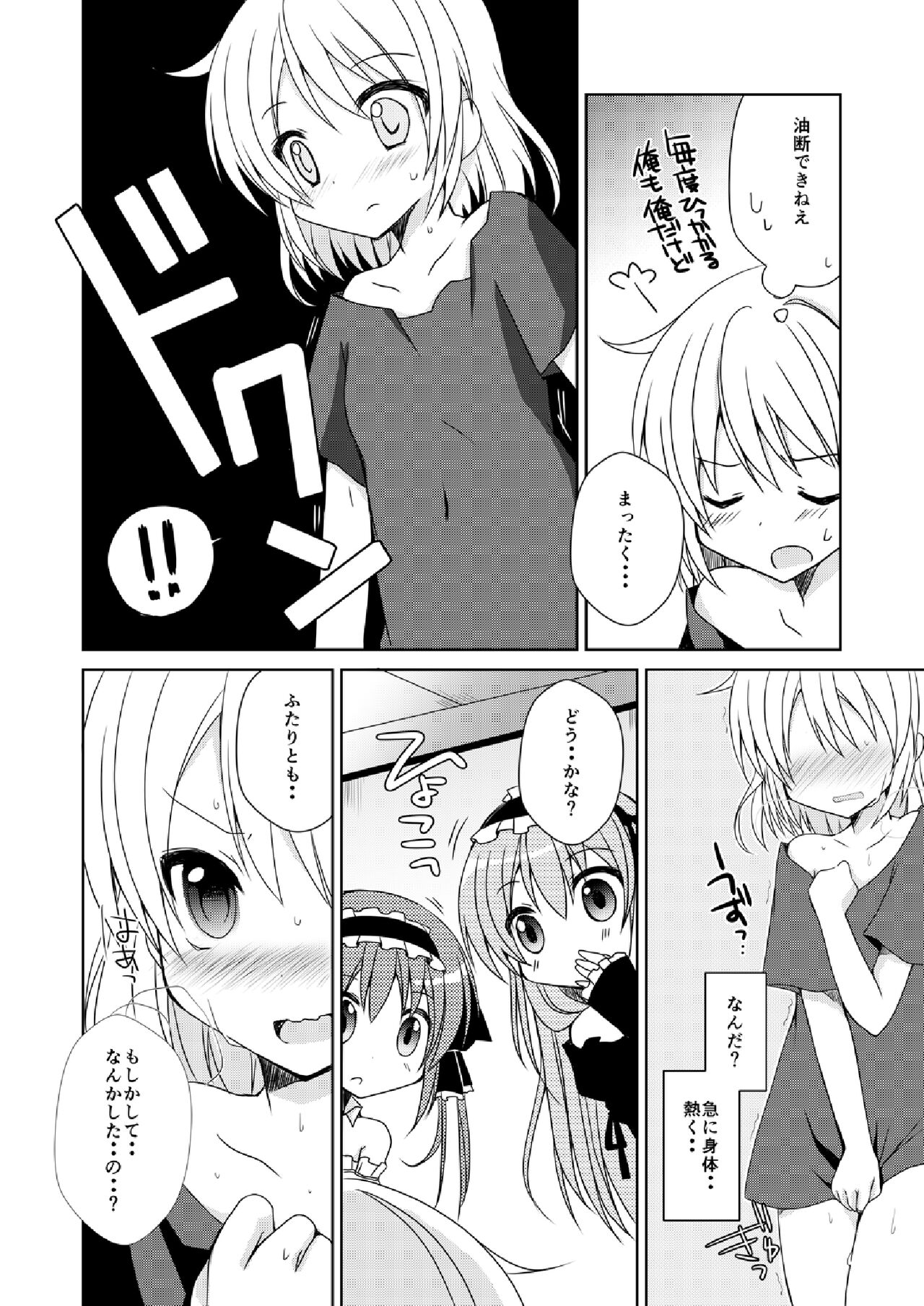 ふたば☆ちゃんねる4.5 おまけ本 page 3 full
