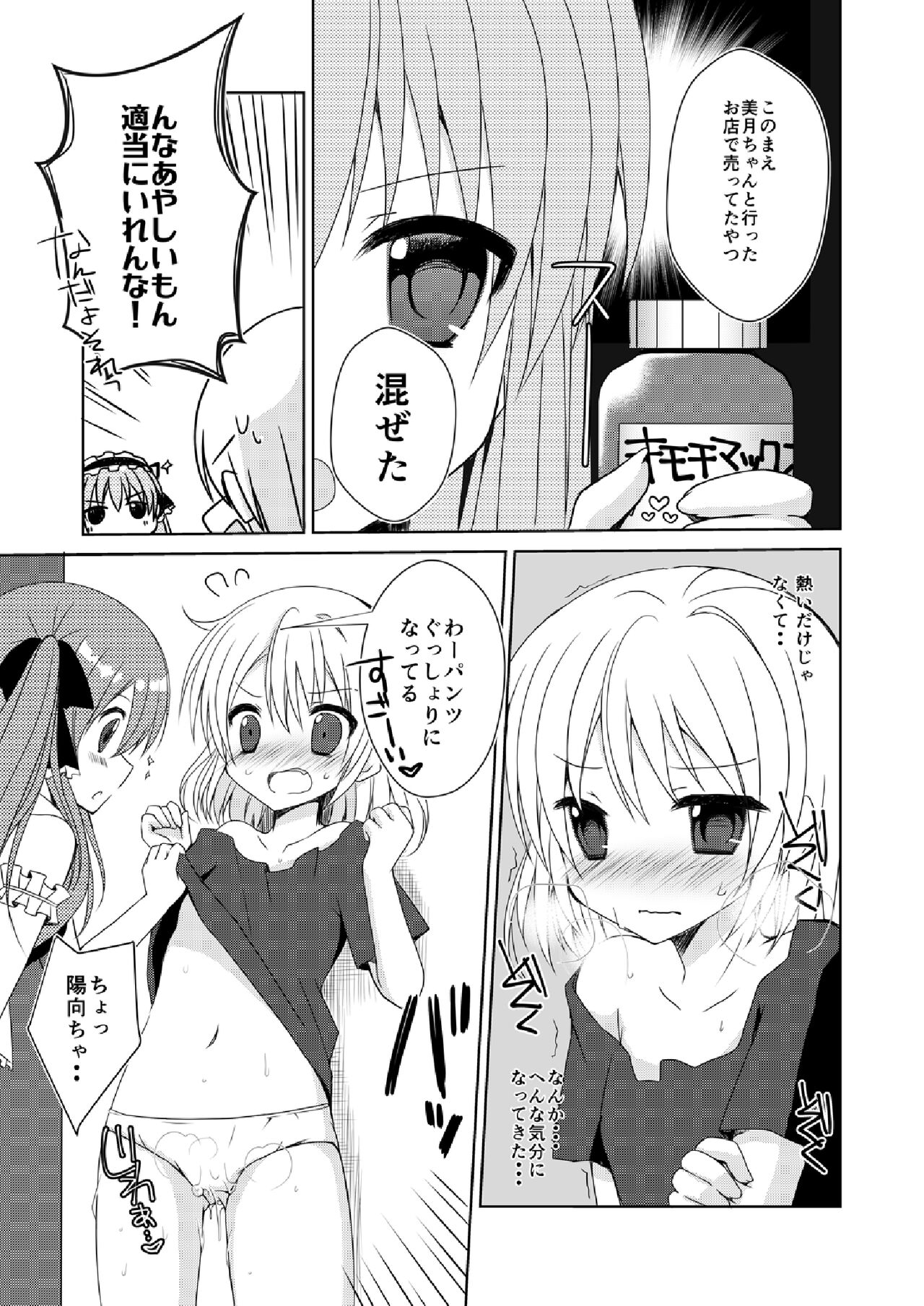 ふたば☆ちゃんねる4.5 おまけ本 page 4 full