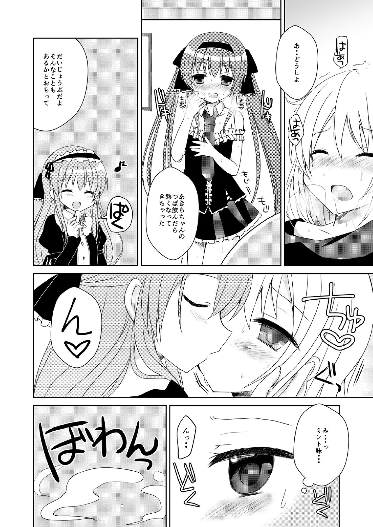ふたば☆ちゃんねる4.5 おまけ本 page 7 full