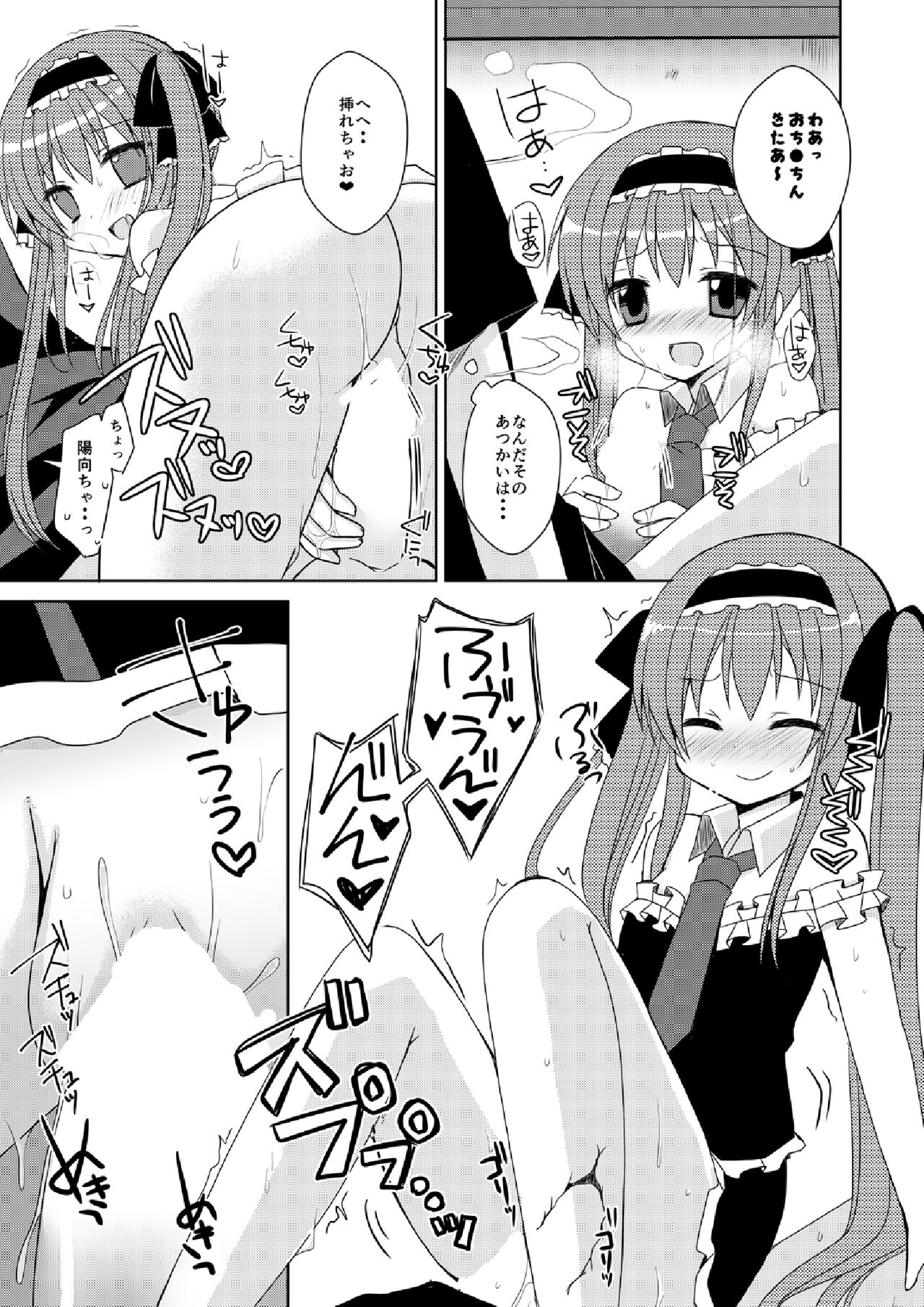 ふたば☆ちゃんねる4.5 おまけ本 page 8 full