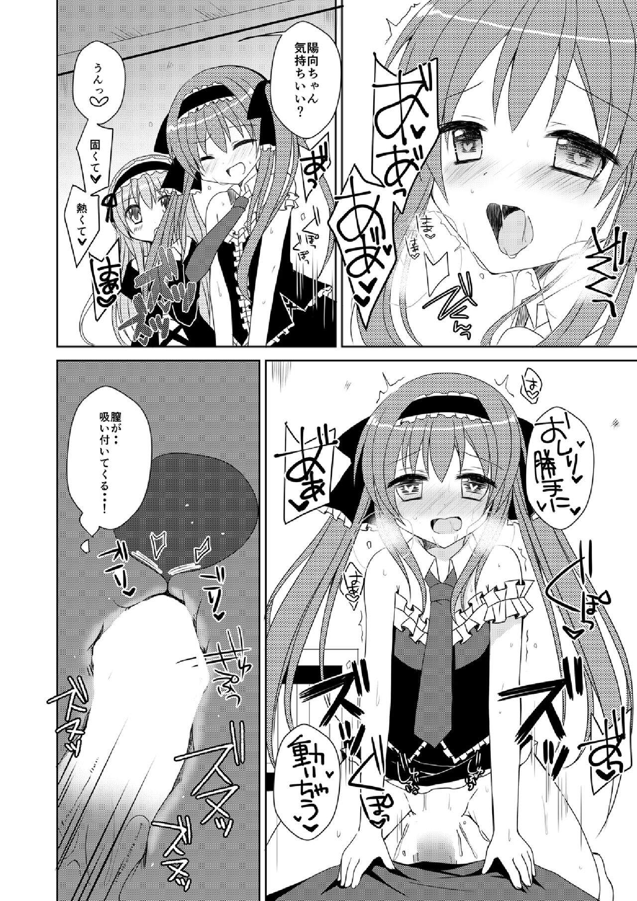 ふたば☆ちゃんねる4.5 おまけ本 page 9 full