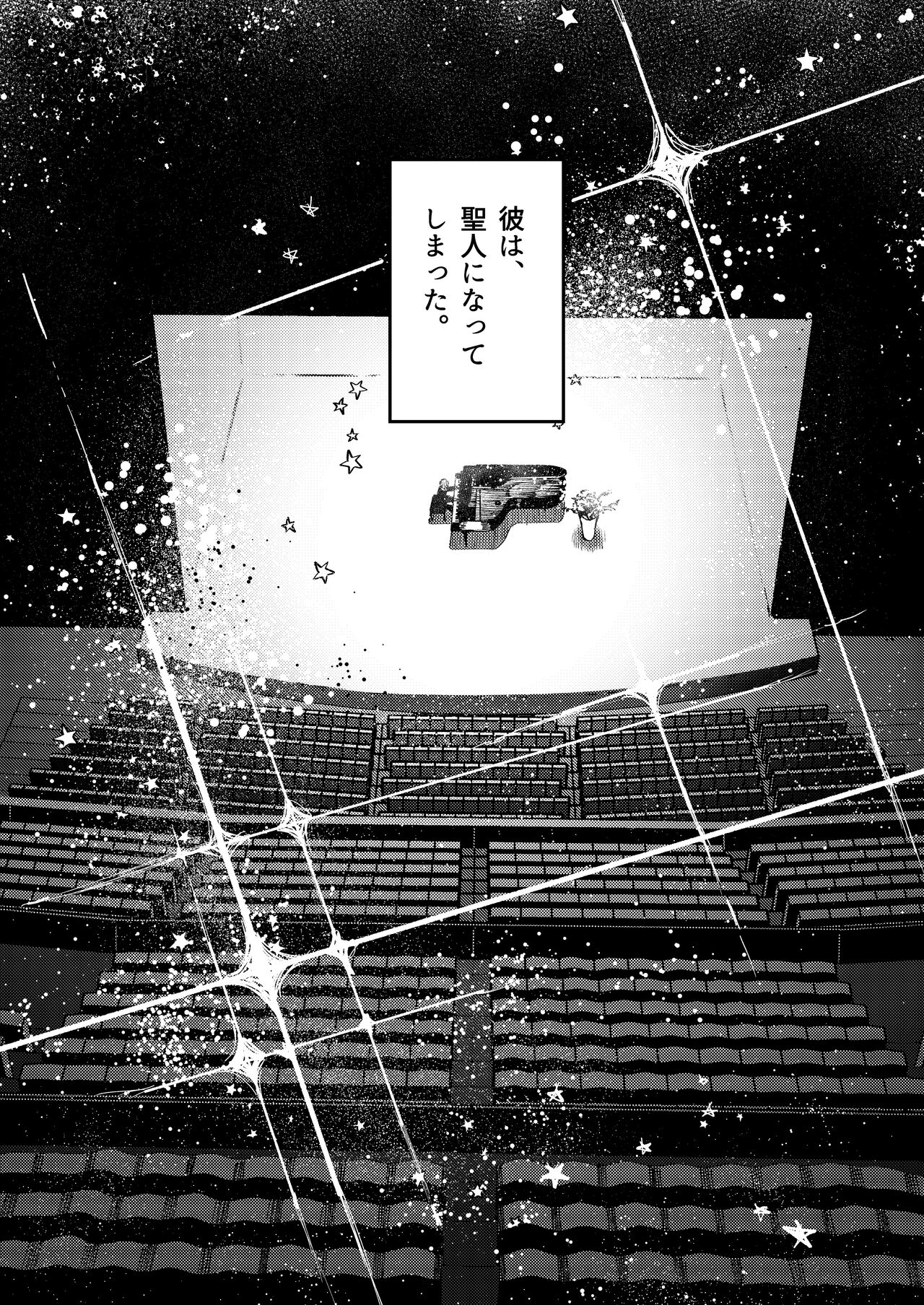 アサギ先輩、幸せになろうよ page 4 full