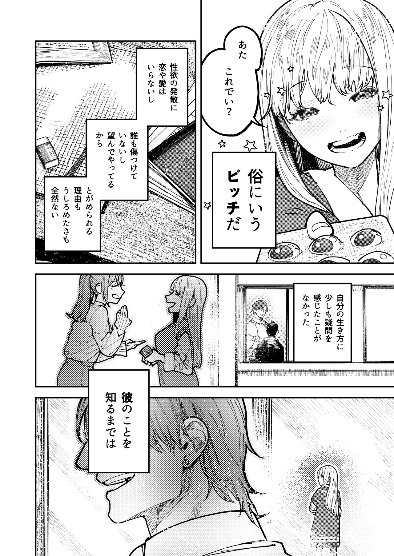 アサギ先輩、幸せになろうよ page 6 full