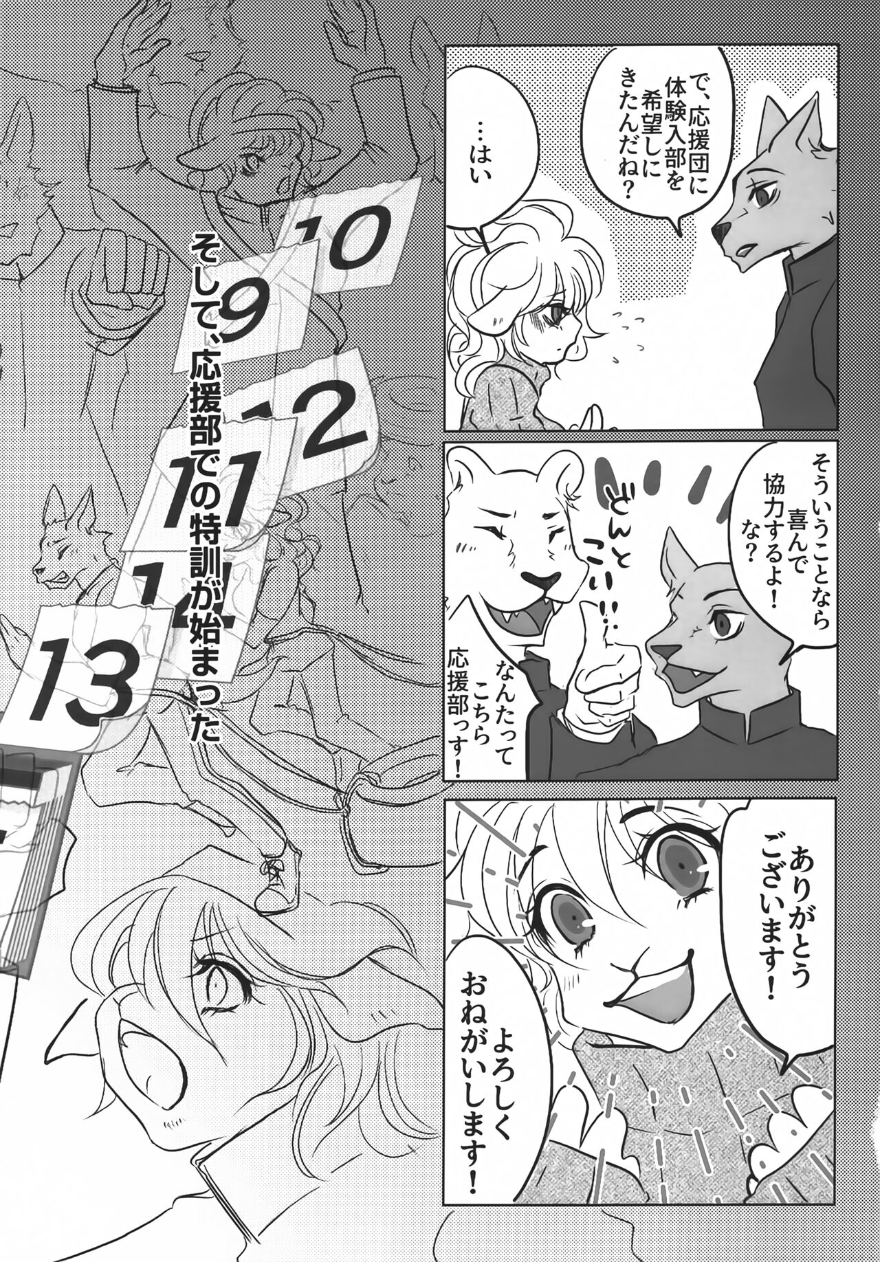 Cheer-bu no Hitsuji-chan wa Hazukashigari o Kokufuku Shitai page 6 full