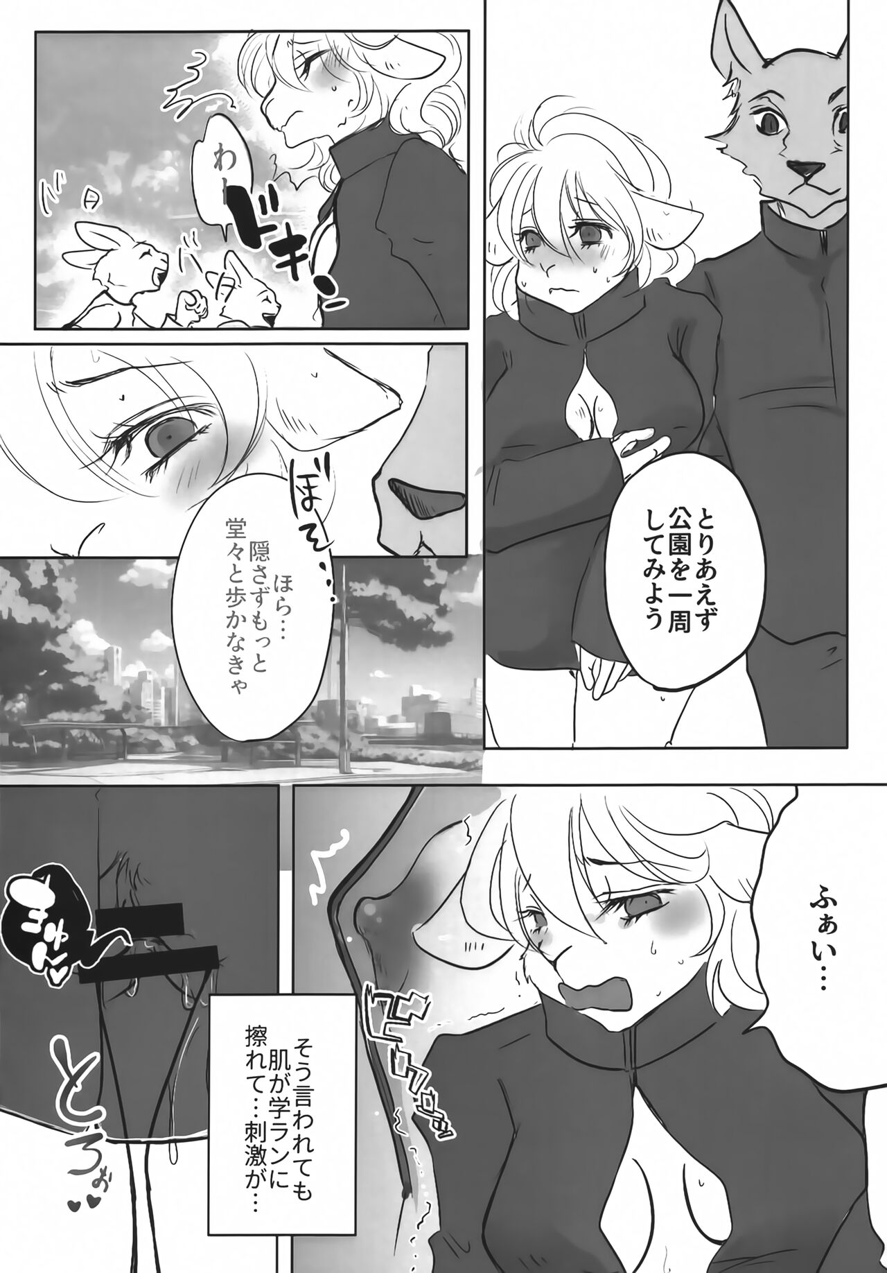 Cheer-bu no Hitsuji-chan wa Hazukashigari o Kokufuku Shitai page 9 full