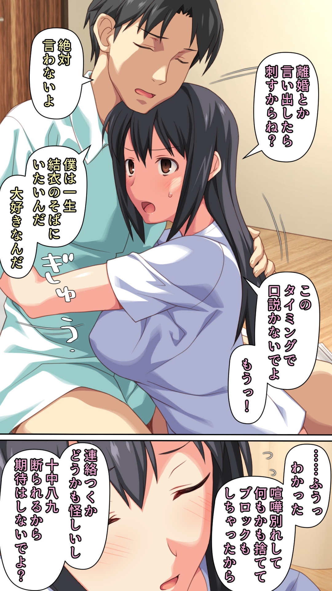 Boku to no H de Ikenai Tsuma o Motokare ni Daka Sete Mita page 10 full