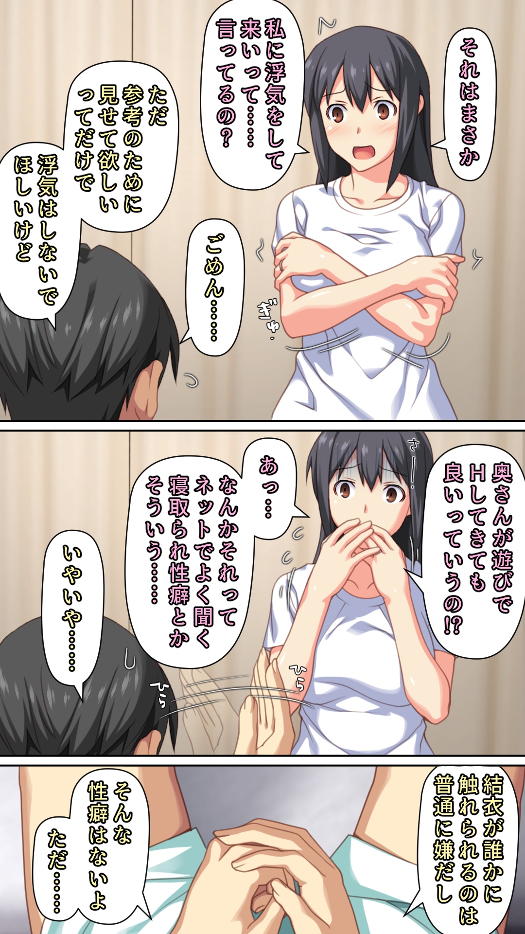 Boku to no H de Ikenai Tsuma o Motokare ni Daka Sete Mita page 6 full