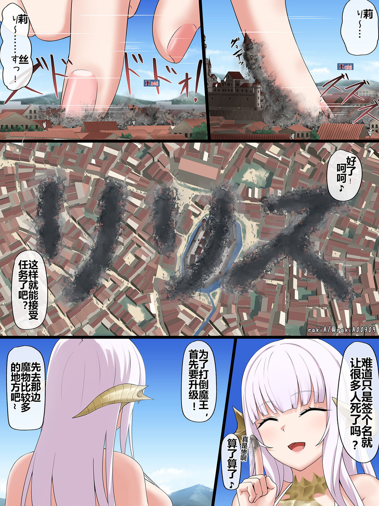 莉莉丝酱（OC）在奇幻风格世界里玩冒险者游戏 page 5 full