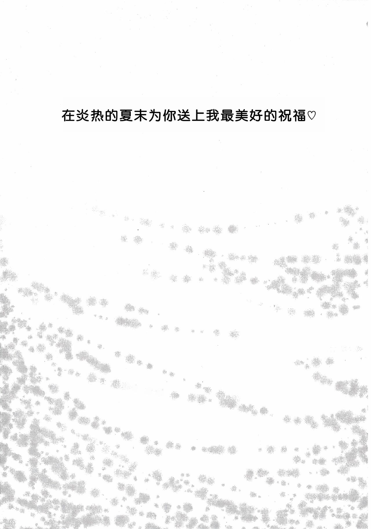 Nise DRAGON BLOOD! 17.5 page 6 full