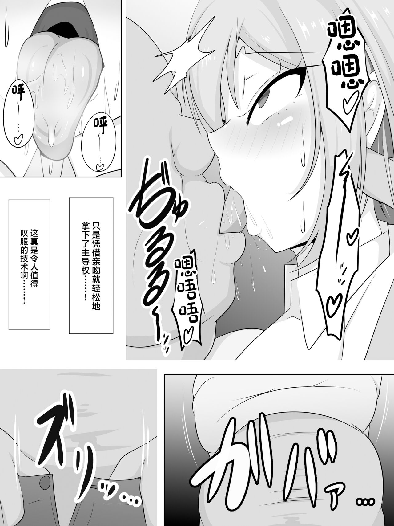 Tanetsuke Oji-san o Shuzai Shite Mitara...... page 10 full