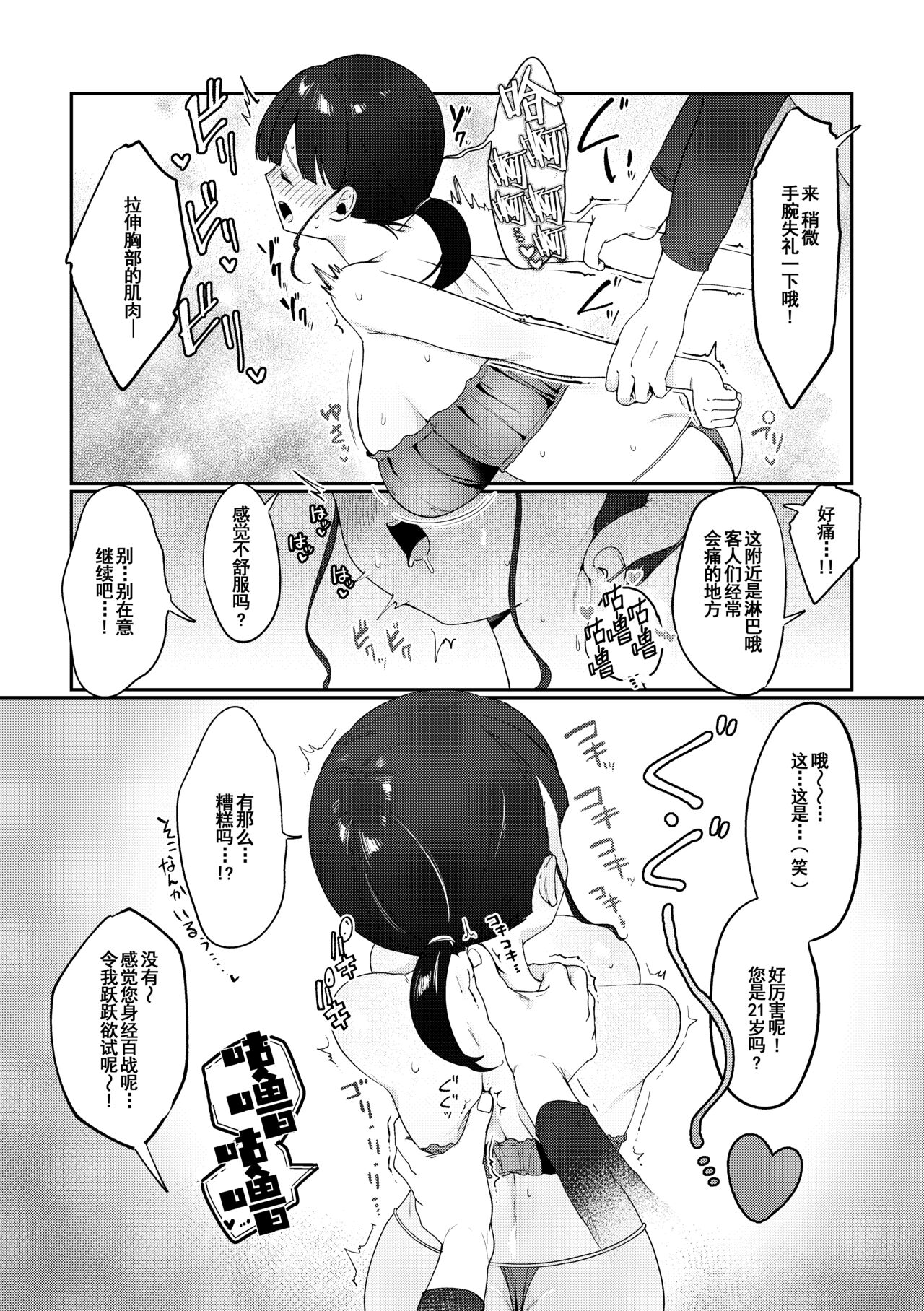 Ihou Massage ni Tsukamaru Inaka Kyonyuu Musume page 5 full