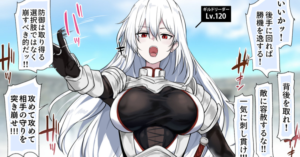 ベテランくそ強白髪赤眼美人ギルドリーダーがなっさけない大股開きでクソザコよわよわアナルをケツ穴ファックされちゃうやつ page 4 full