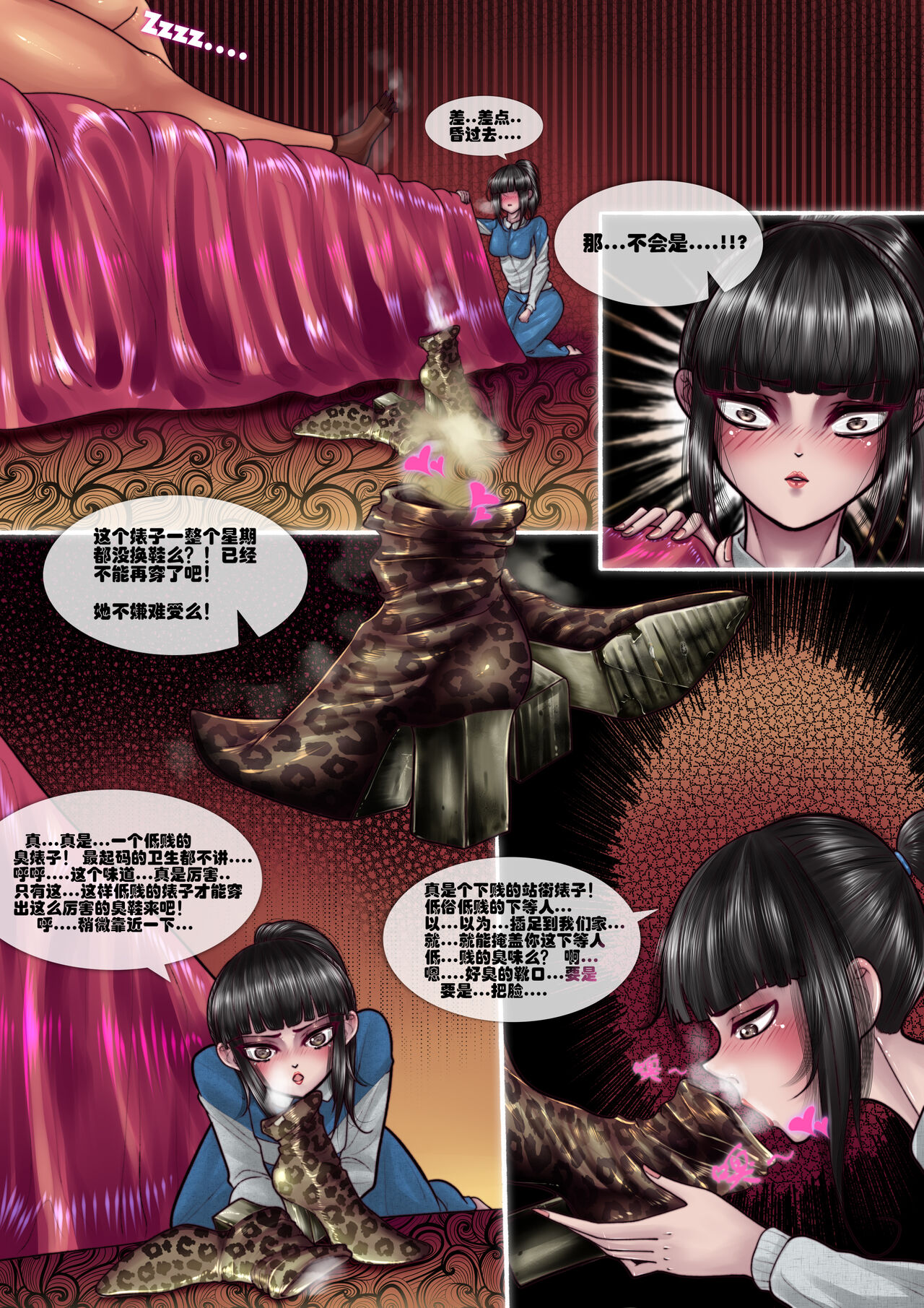后妈上1 page 4 full