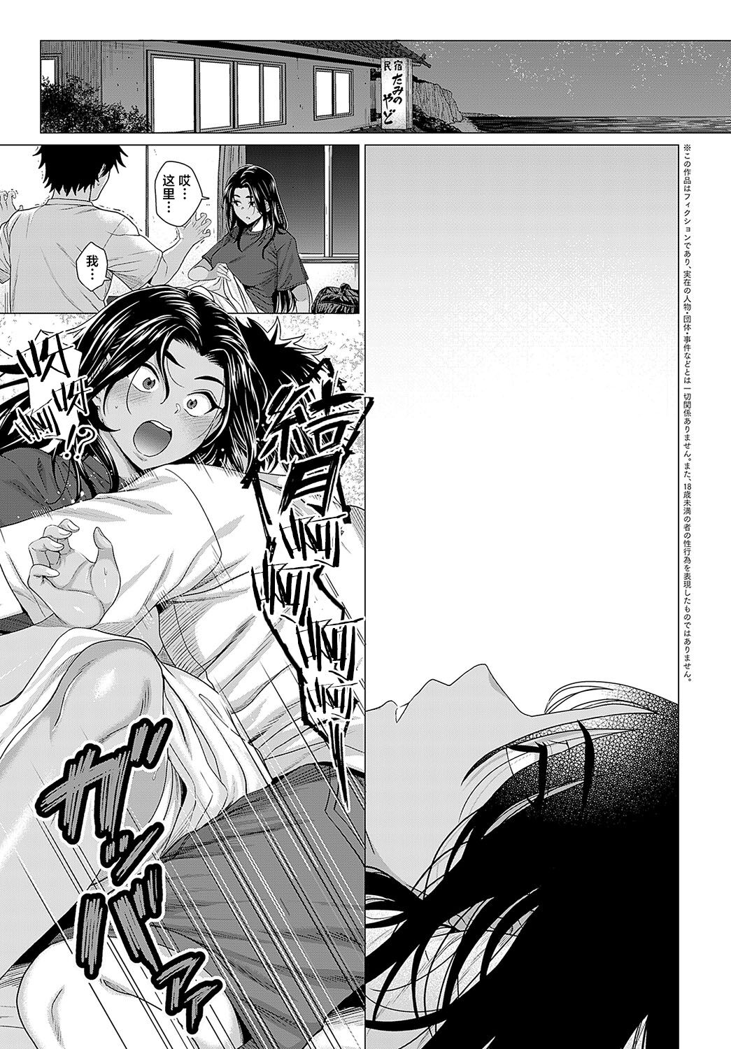 I Show My Sincerity page 3 full