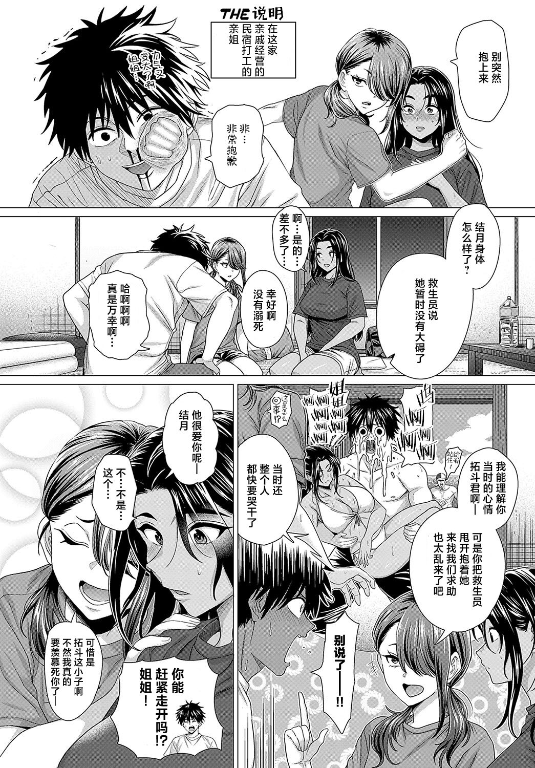 I Show My Sincerity page 4 full