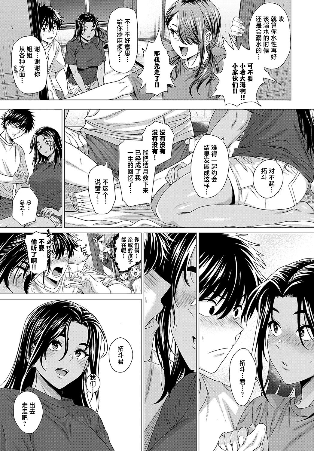 I Show My Sincerity page 5 full