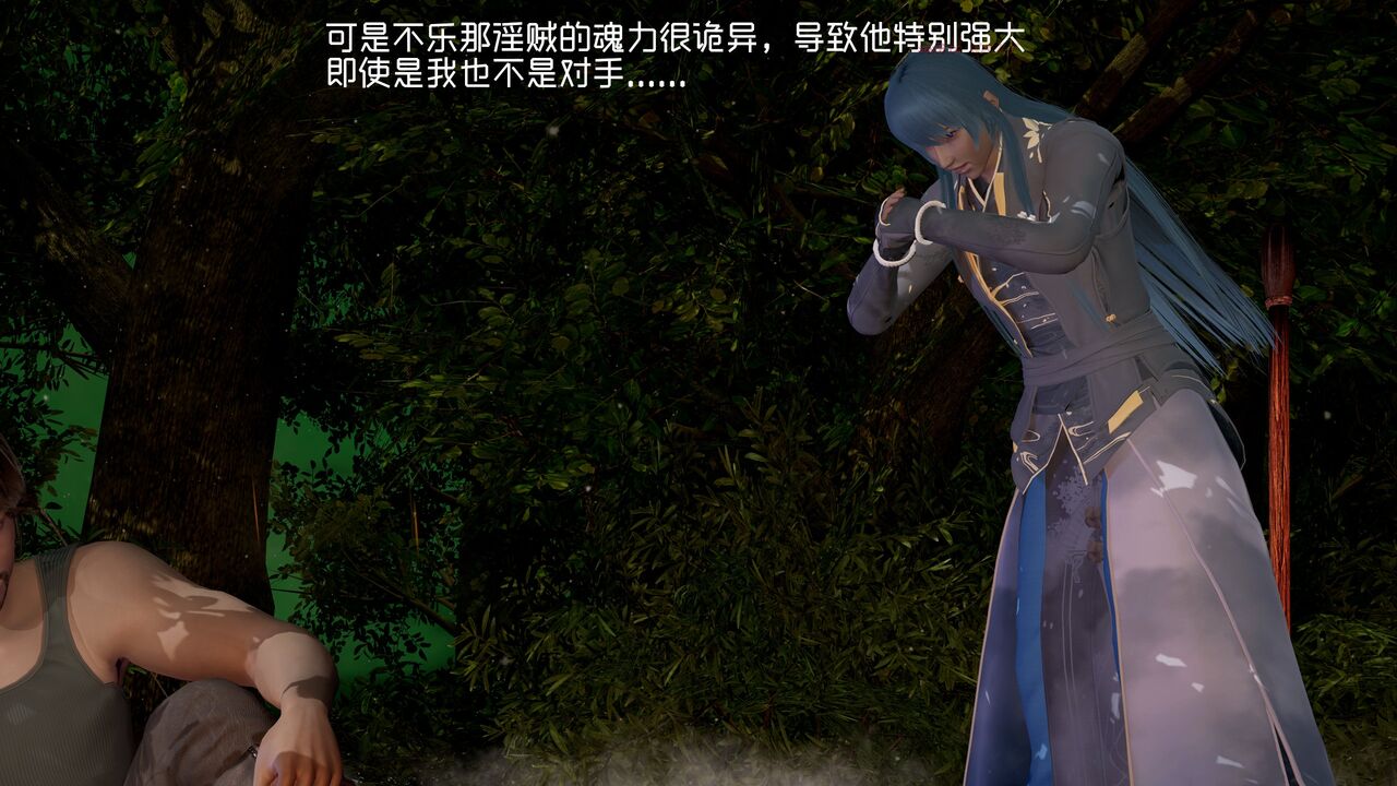 小舞和阿银被侵犯怀孕 page 4 full