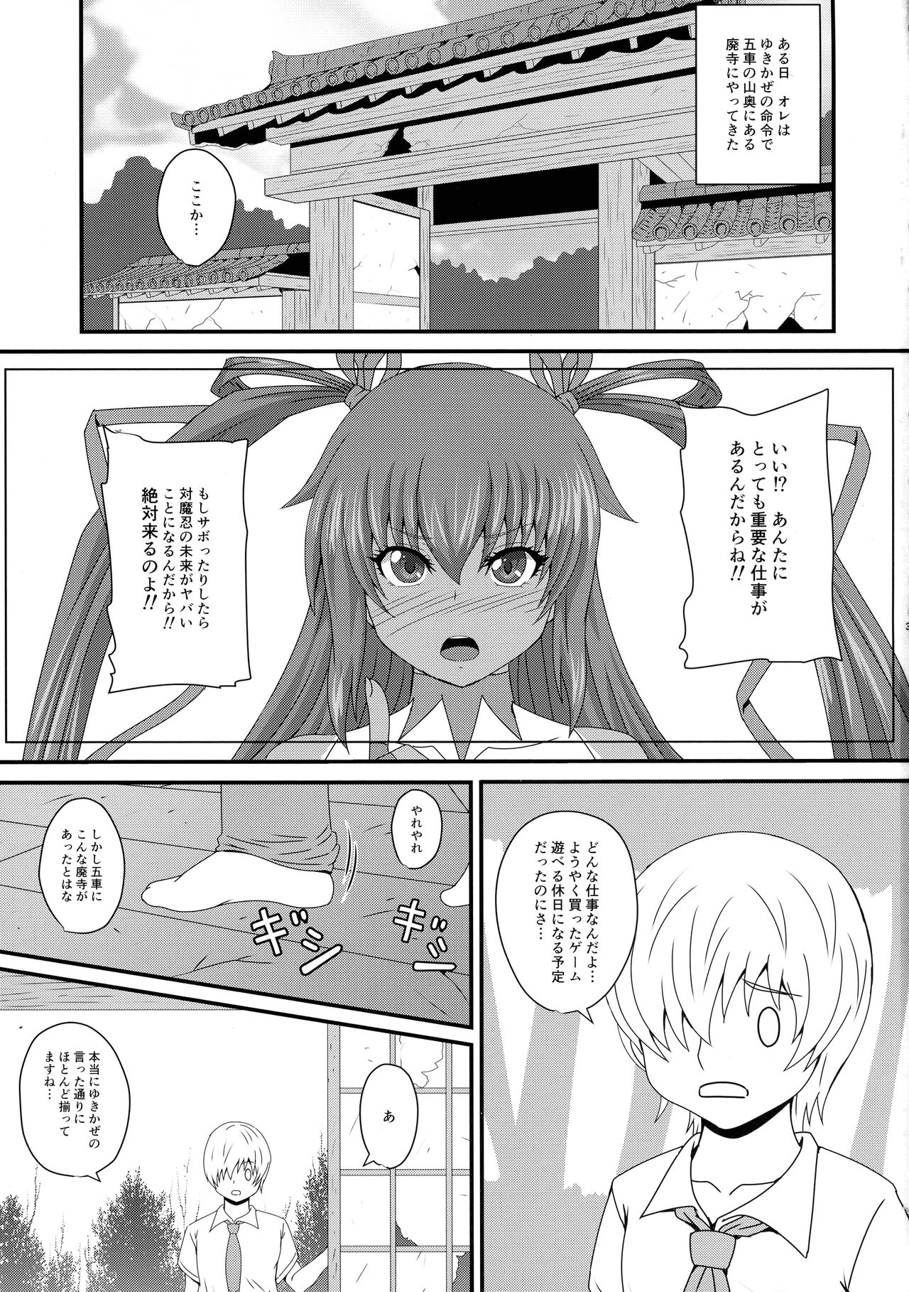 Han'ei no Gishiki no Densetsu page 3 full