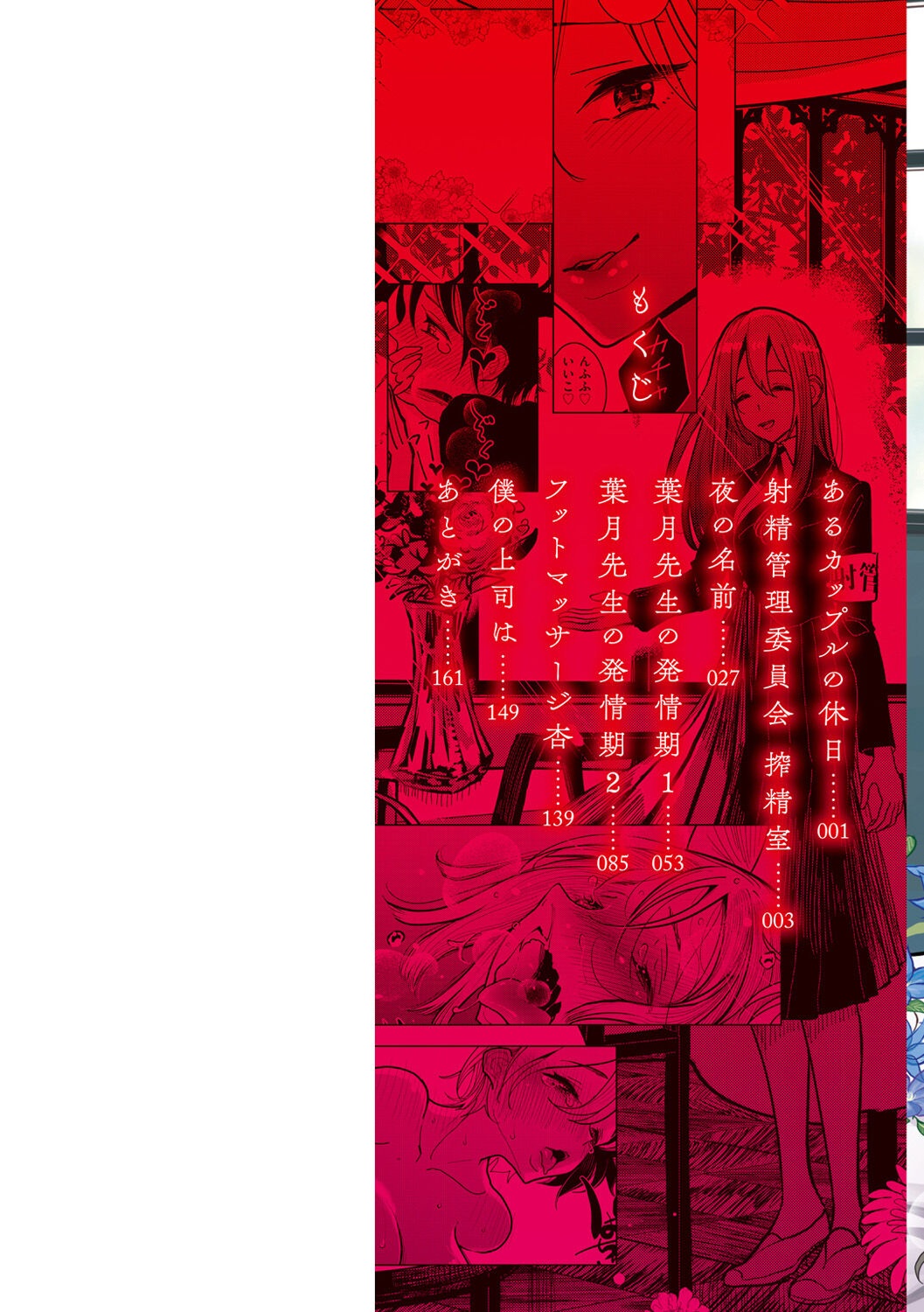 極甘にゅるトロ天国 page 2 full