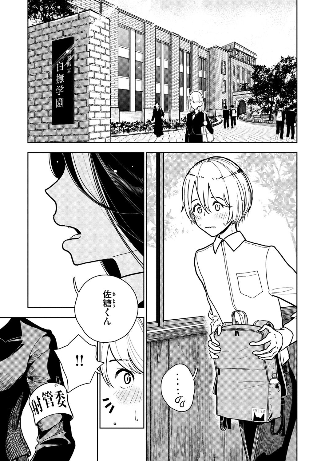 極甘にゅるトロ天国 page 5 full