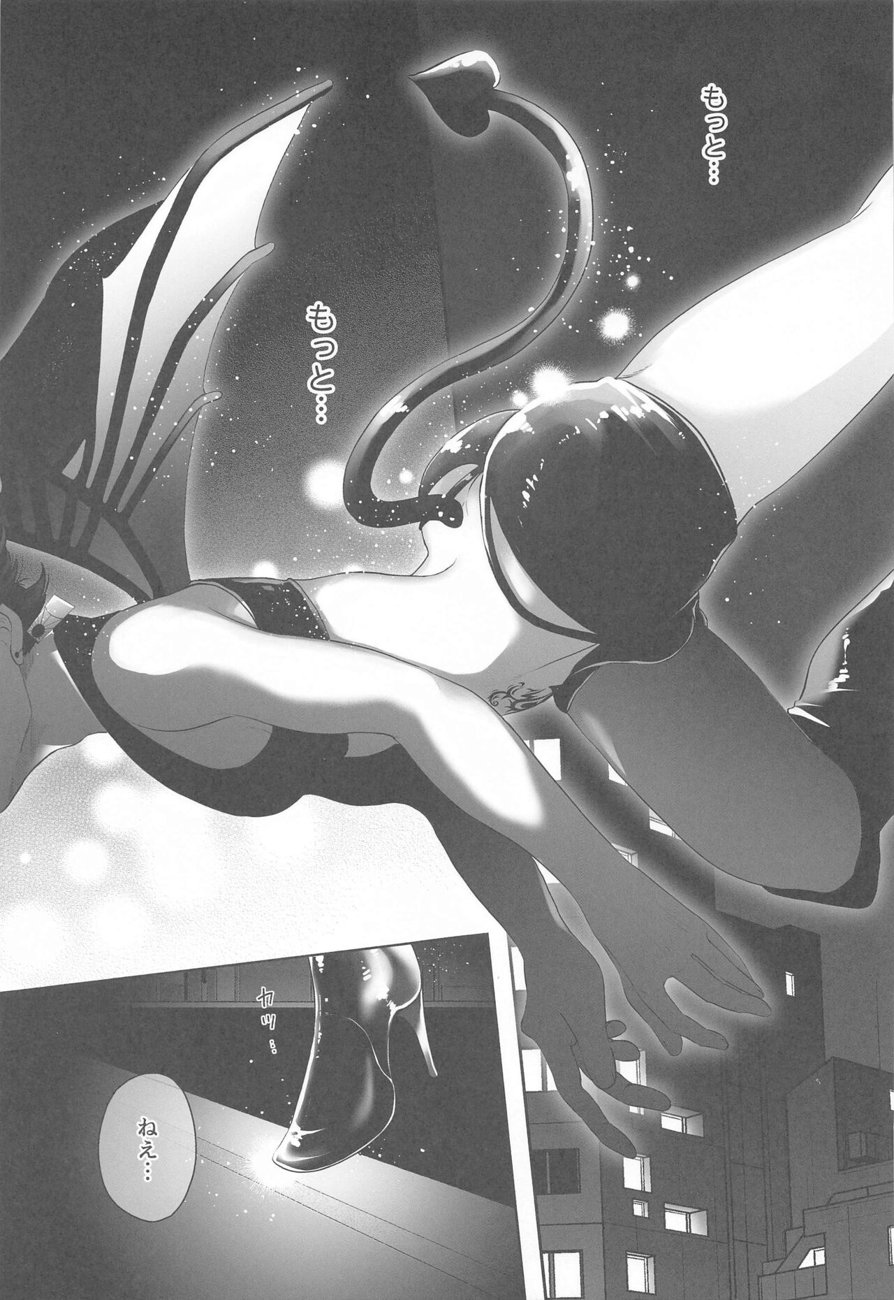 Shinjin Inma-kun  no Hatsu Ninmu! page 9 full