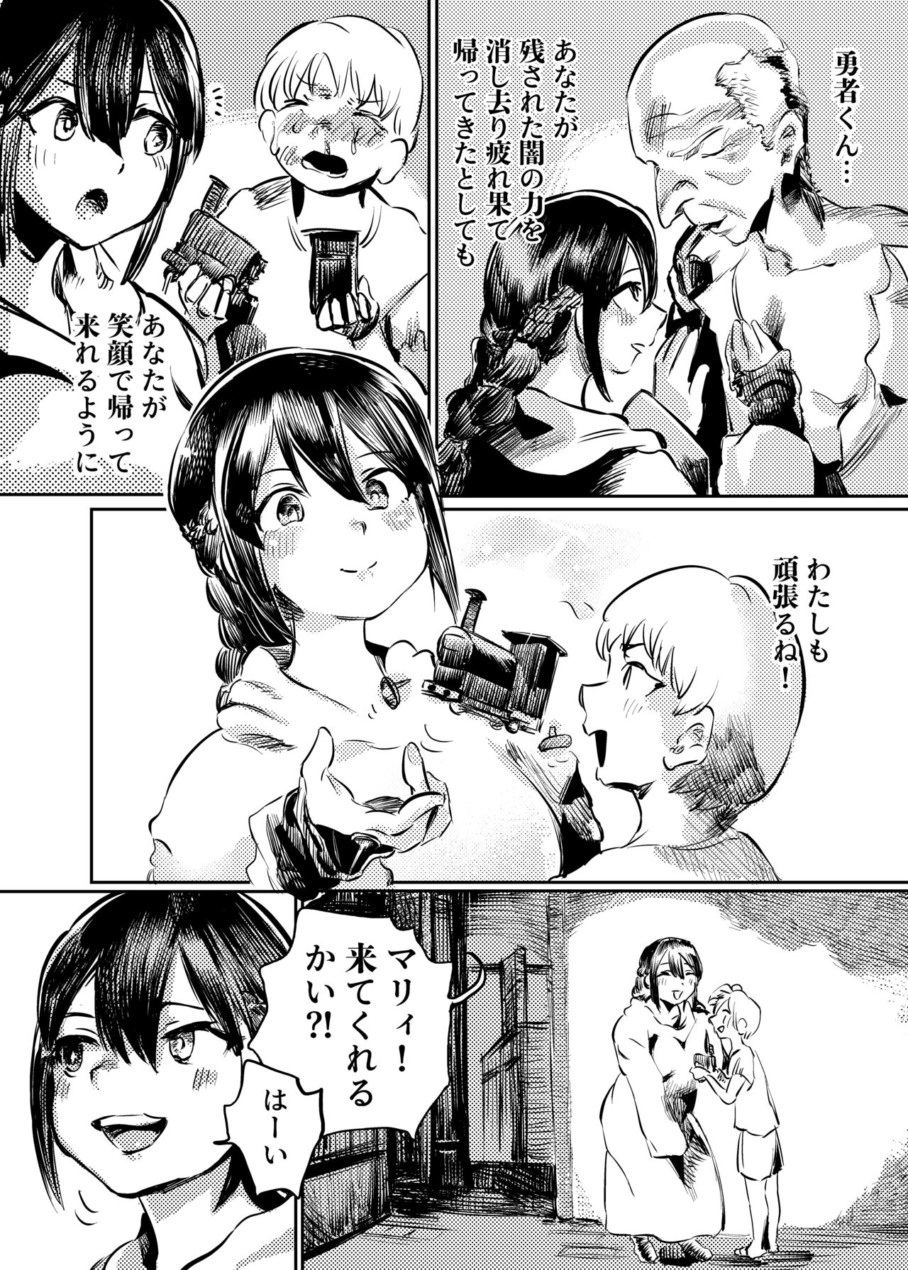 Marie to, Saimin Netorare Mura. page 4 full