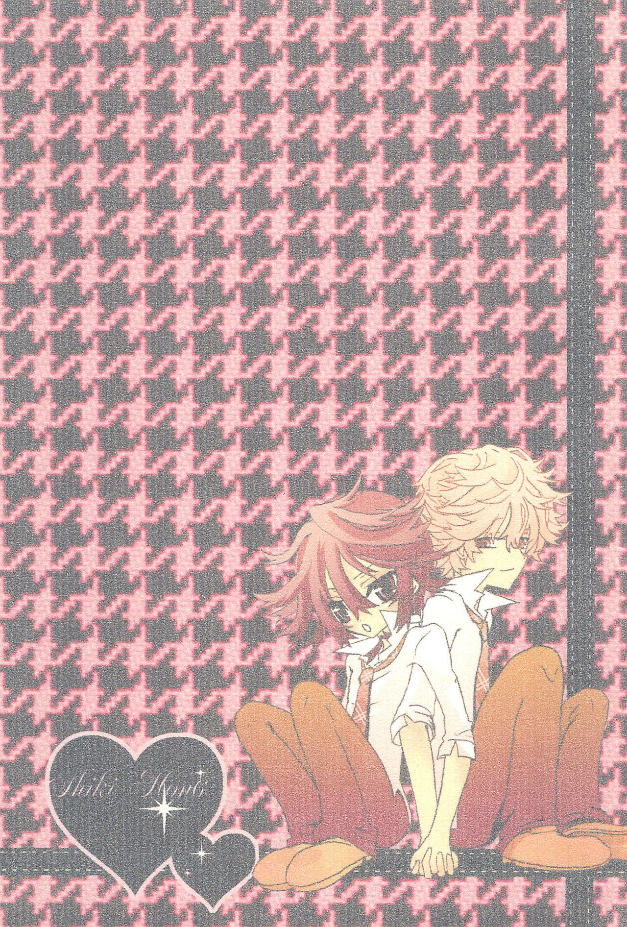 Shiki-hon 6 page 1 full