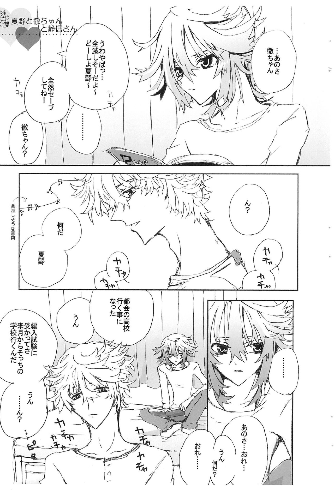 Shiki-hon 6 page 7 full