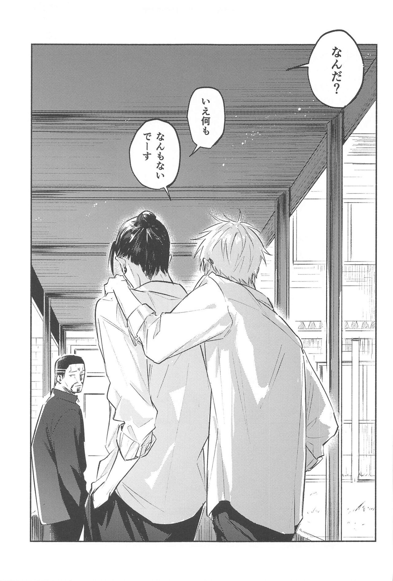 itsukatoketemo page 10 full