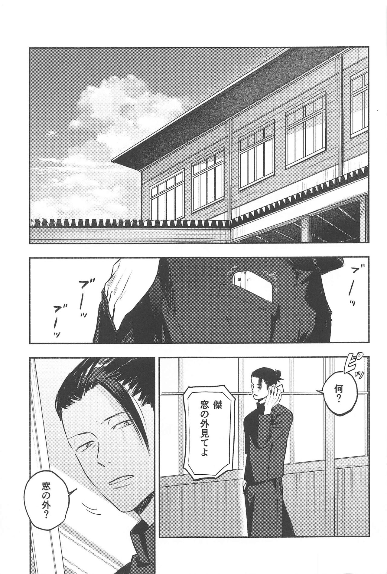 itsukatoketemo page 2 full