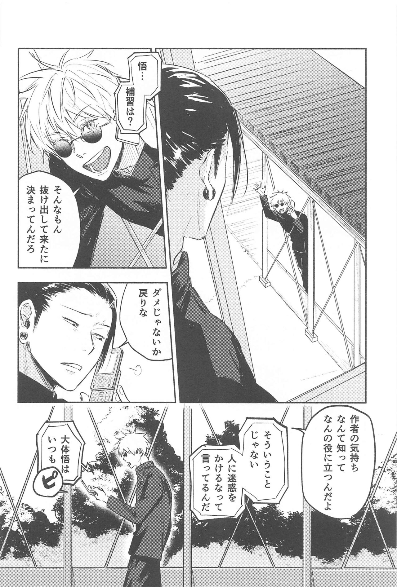 itsukatoketemo page 3 full