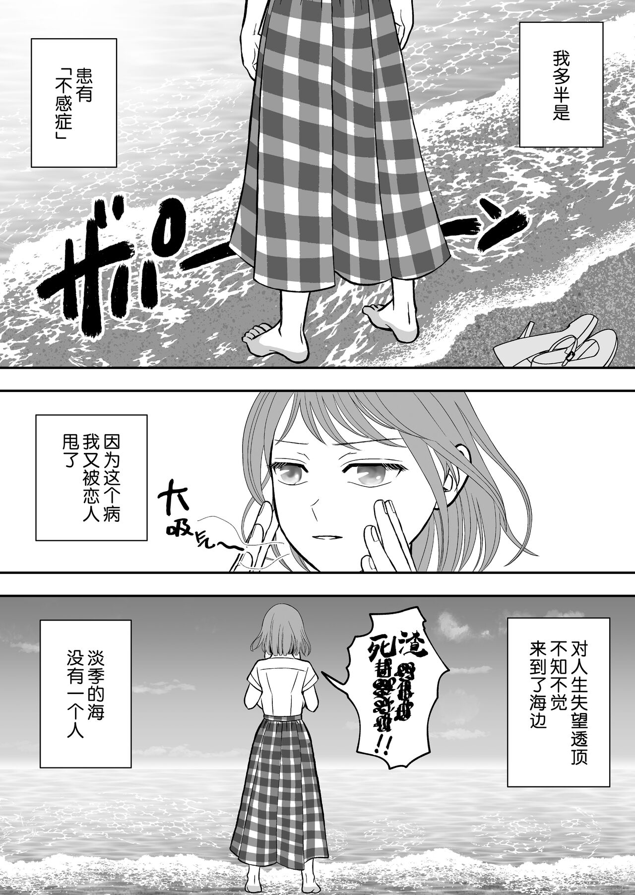 Hōfuku aite to kanchigai sa rete shūchaku sa rete imasu | 被误会成报复对象纠缠不休 page 2 full