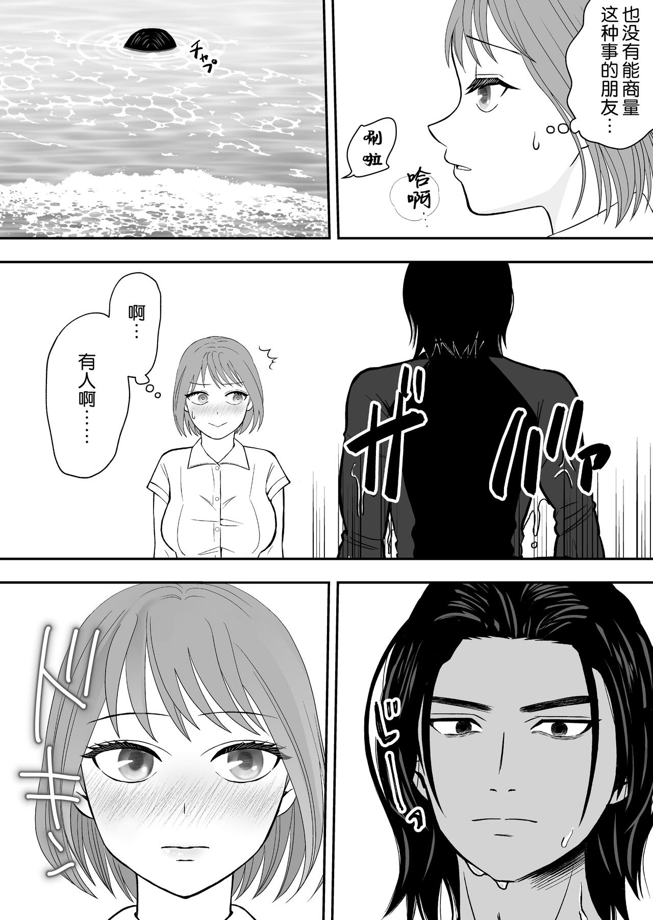Hōfuku aite to kanchigai sa rete shūchaku sa rete imasu | 被误会成报复对象纠缠不休 page 3 full