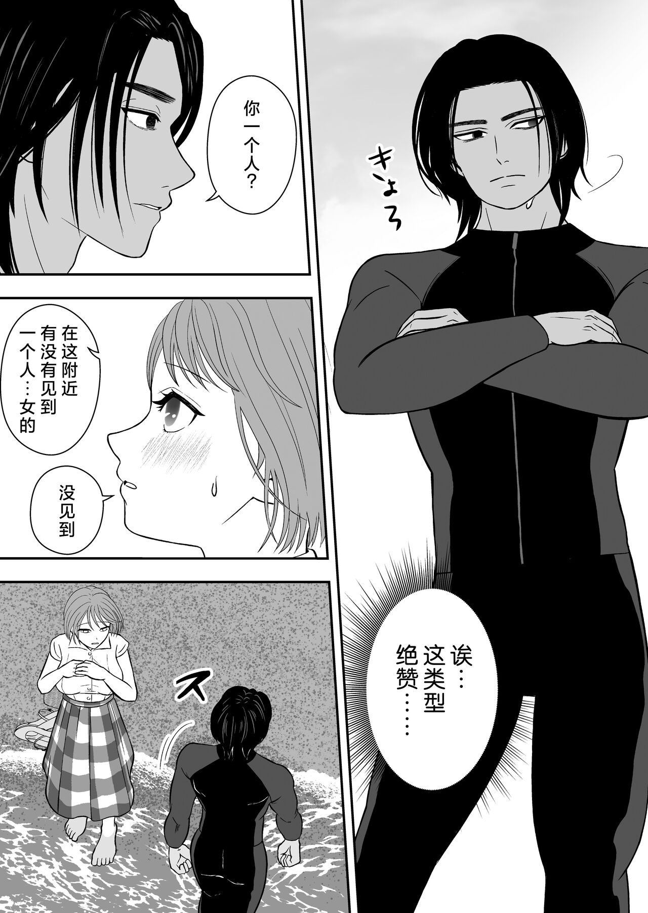 Hōfuku aite to kanchigai sa rete shūchaku sa rete imasu | 被误会成报复对象纠缠不休 page 4 full