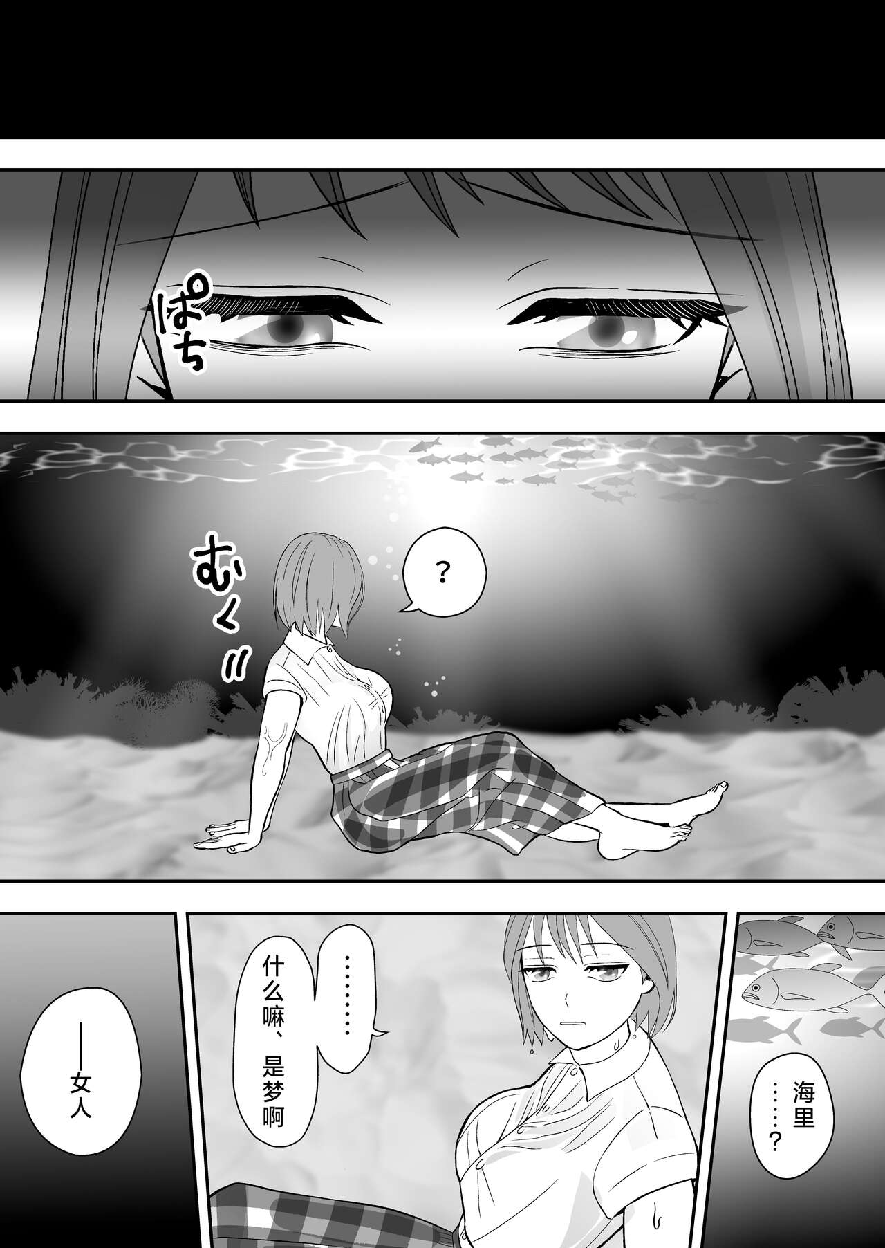 Hōfuku aite to kanchigai sa rete shūchaku sa rete imasu | 被误会成报复对象纠缠不休 page 7 full