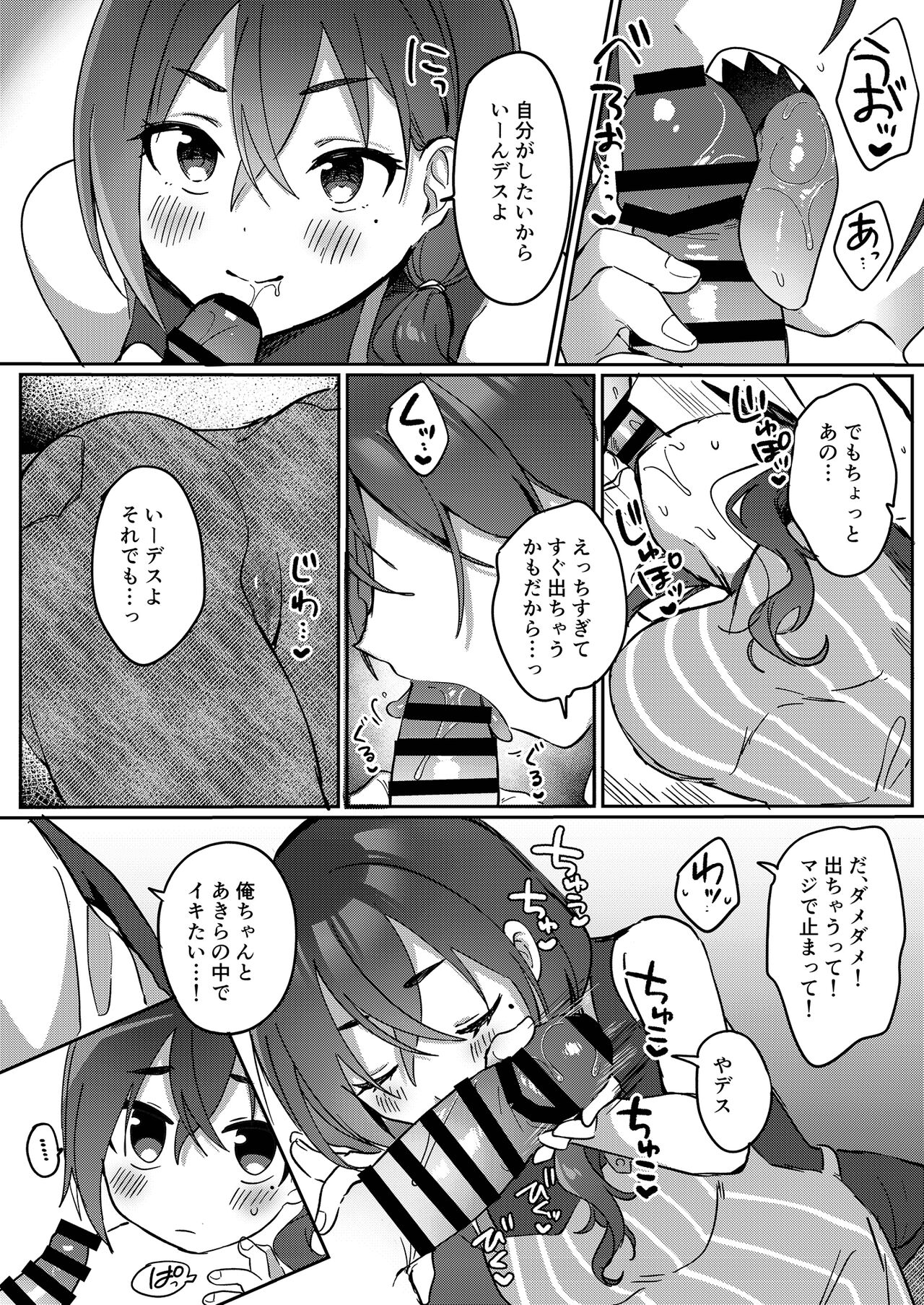 Shucchou kara Kaettara Yome no Akira ga Taihen Amaenbou ni Natte ita node Muchakucha Daita Hanashi page 10 full