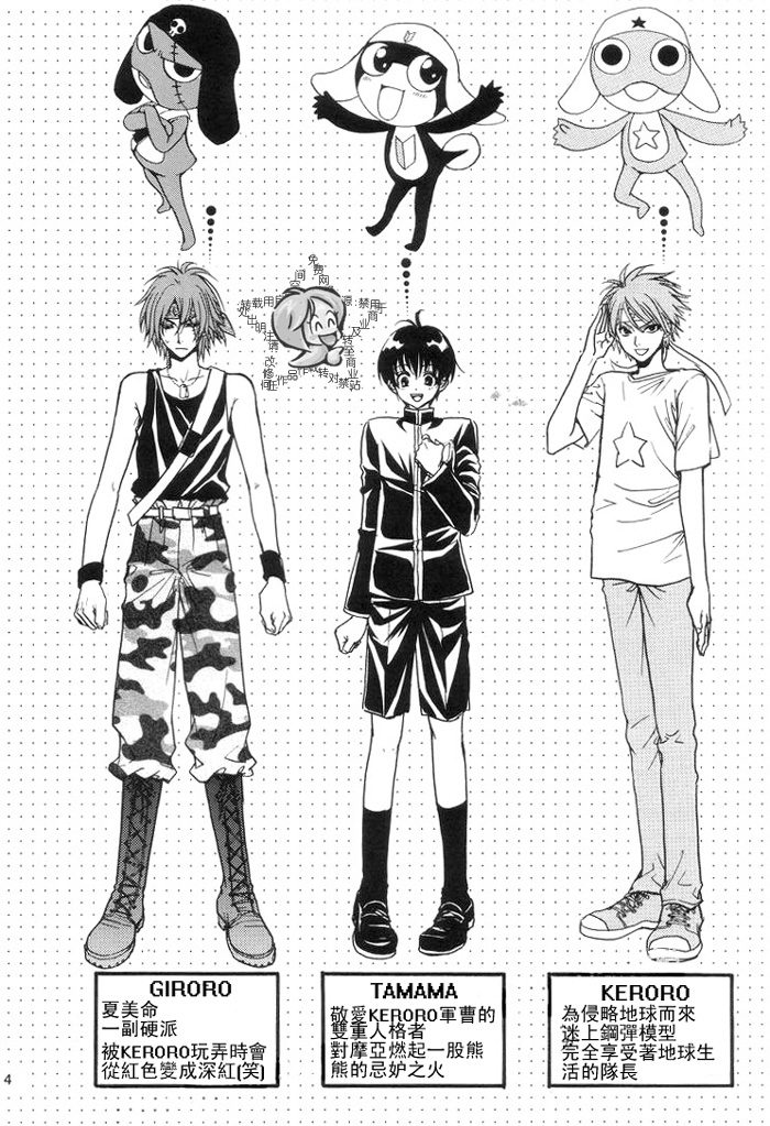 Keroro Dokuhon page 4 full