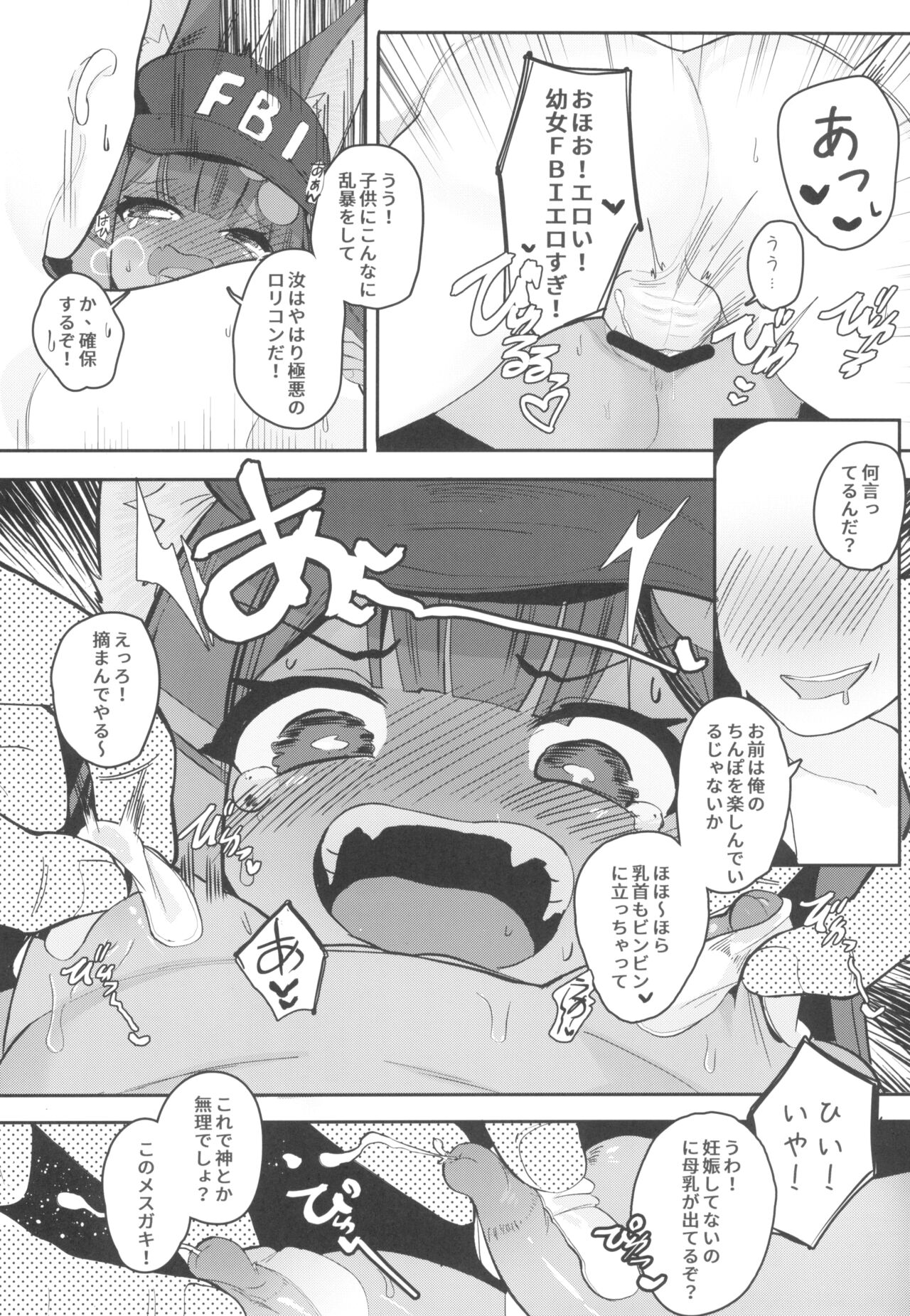 Anubis no ero chousa! Rorikon o taiho suru yo! page 10 full